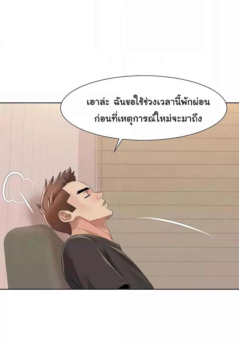 Neulsome Studio แปลไทย