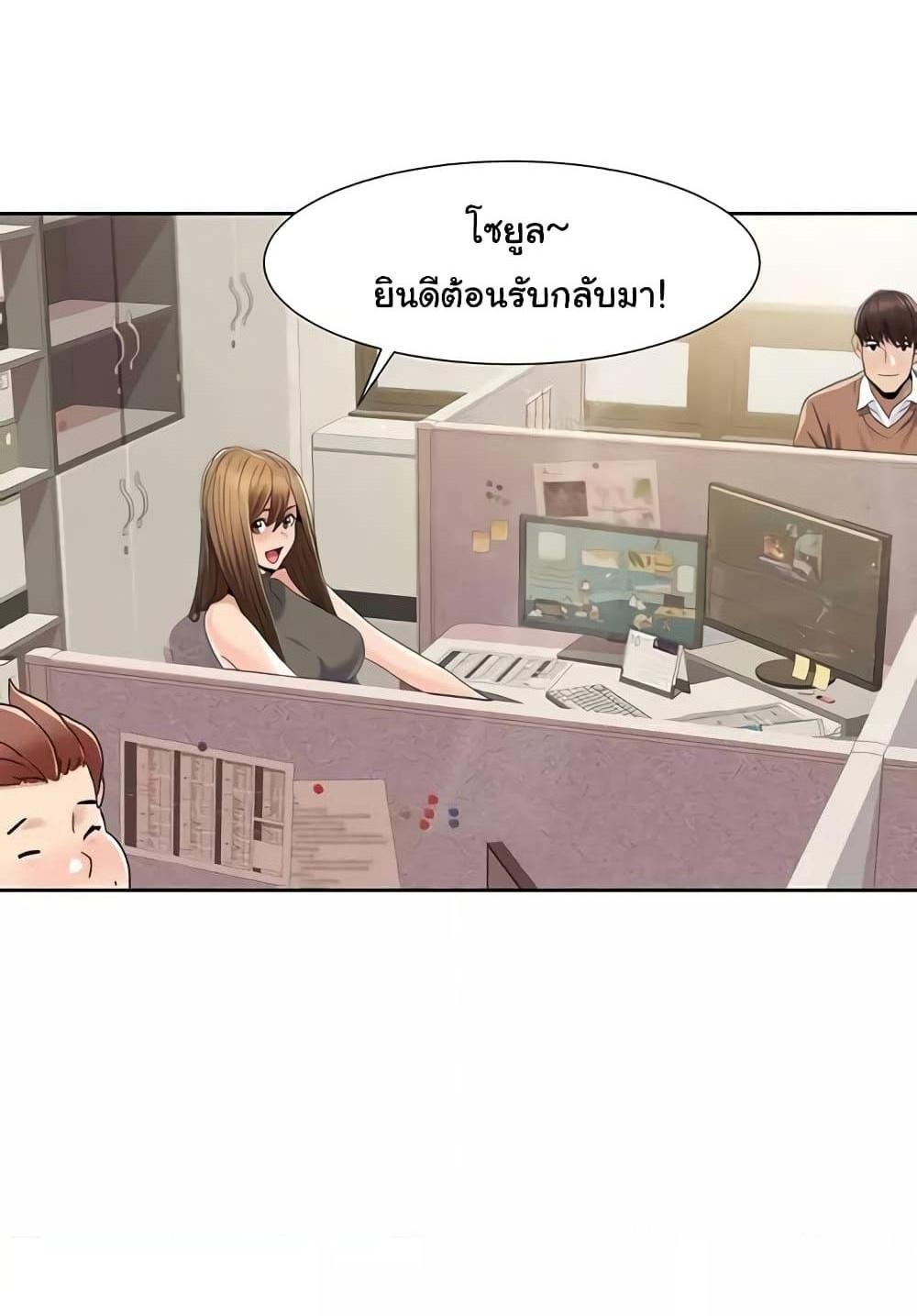 Neulsome Studio แปลไทย