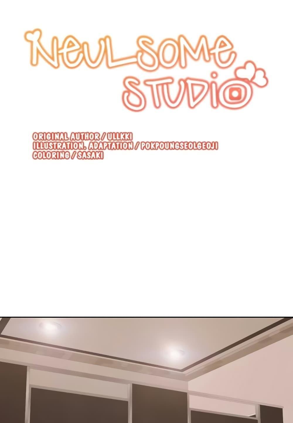 Neulsome Studio แปลไทย