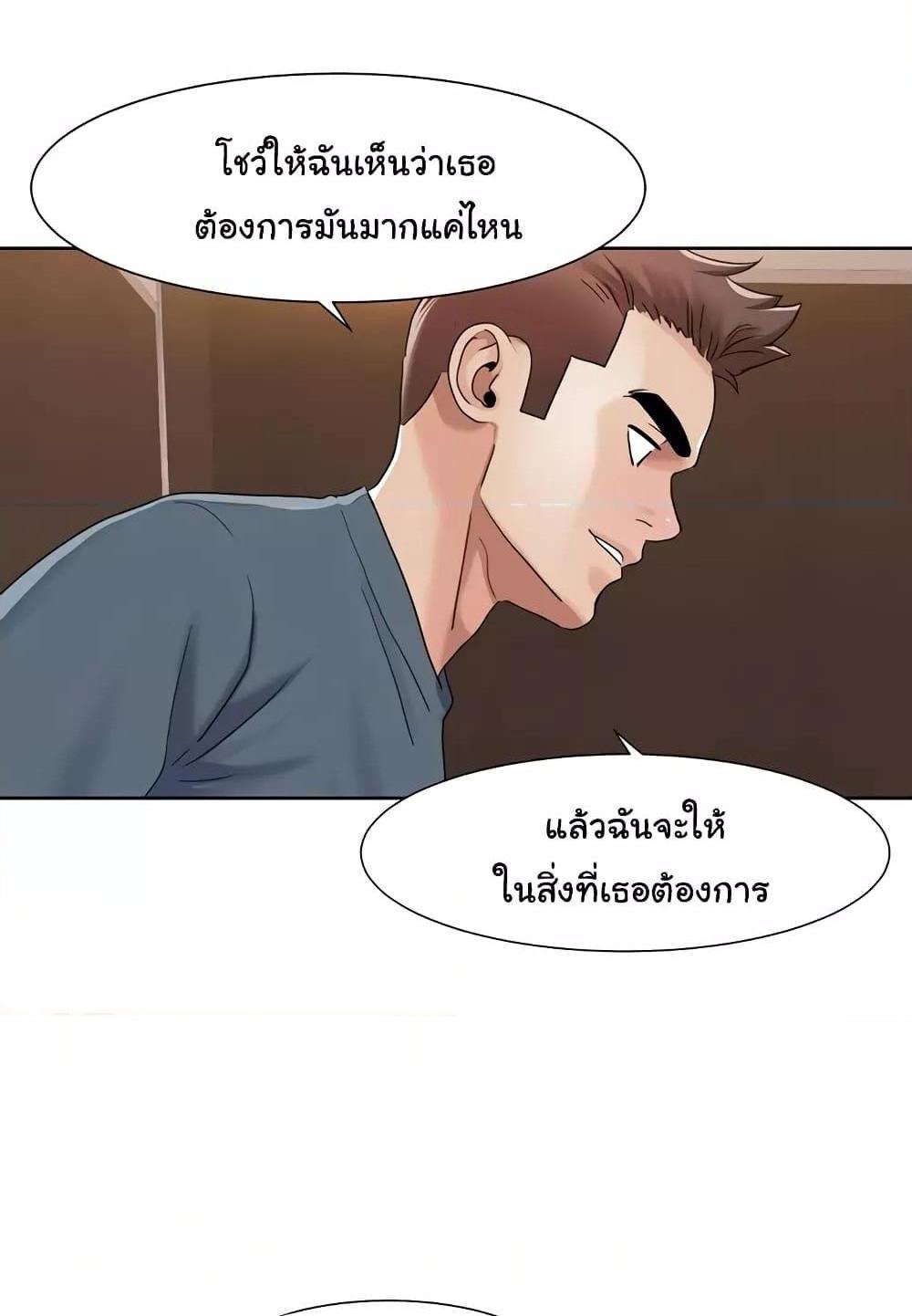 Neulsome Studio แปลไทย