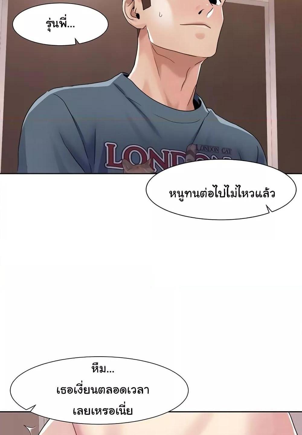 Neulsome Studio แปลไทย