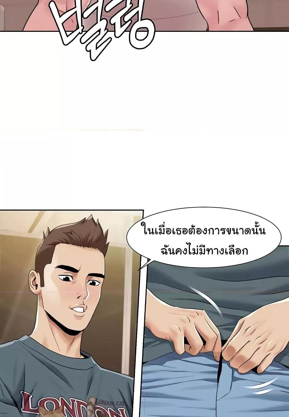 Neulsome Studio แปลไทย