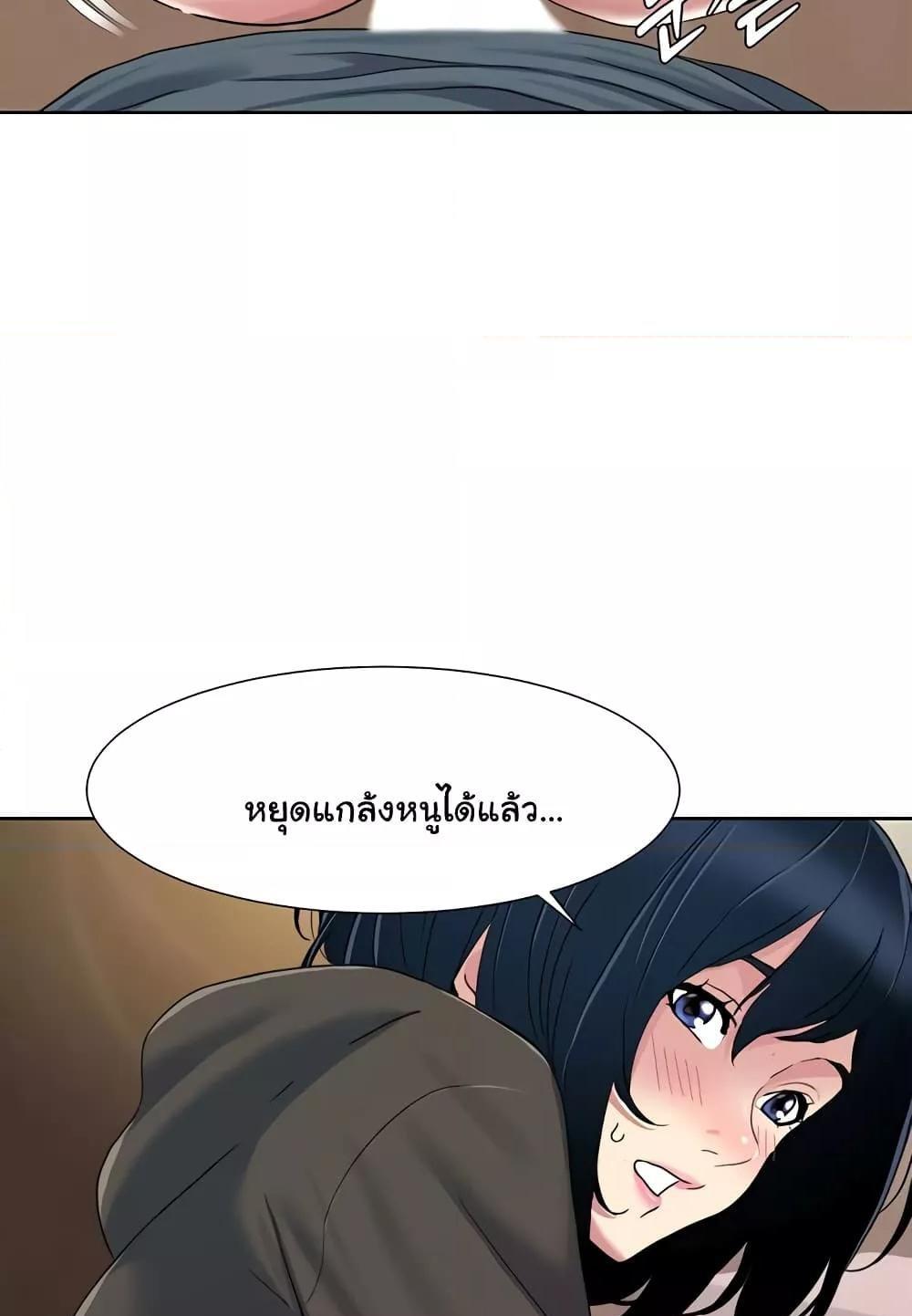 Neulsome Studio แปลไทย