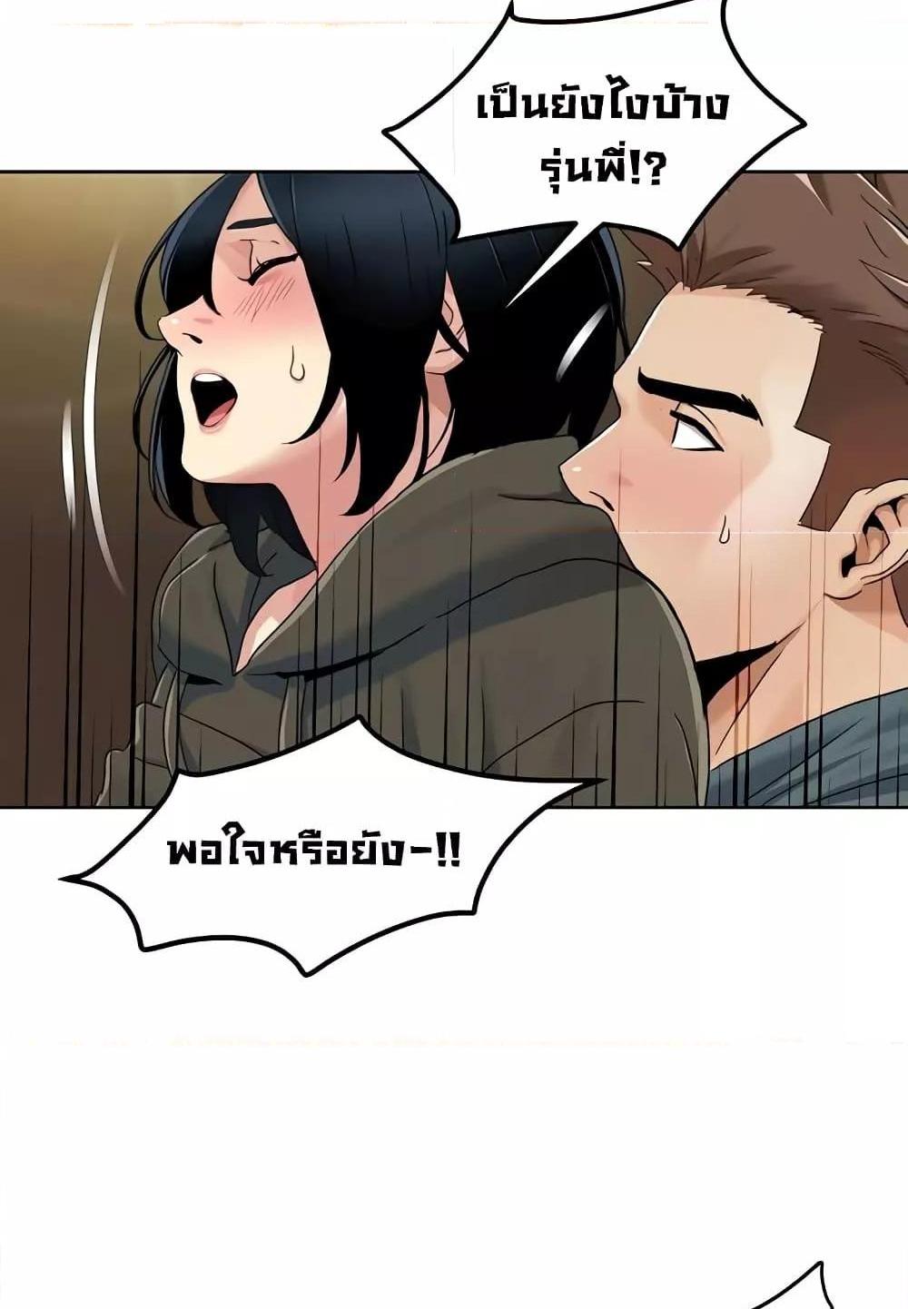 Neulsome Studio แปลไทย