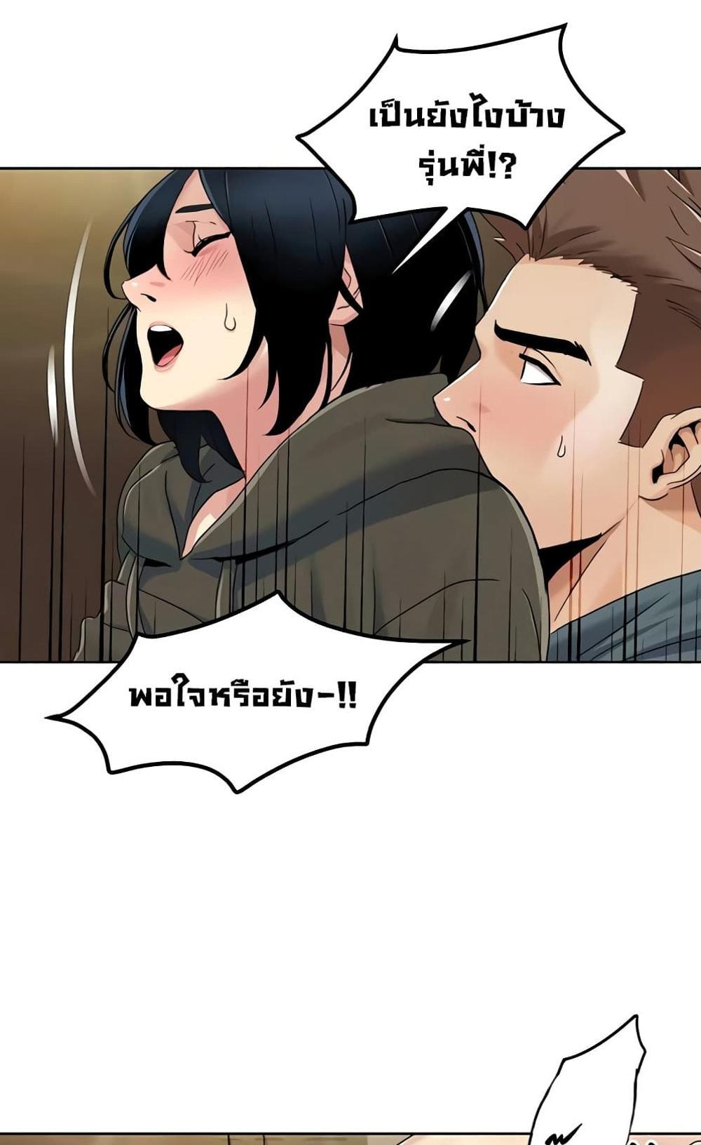 Neulsome Studio แปลไทย