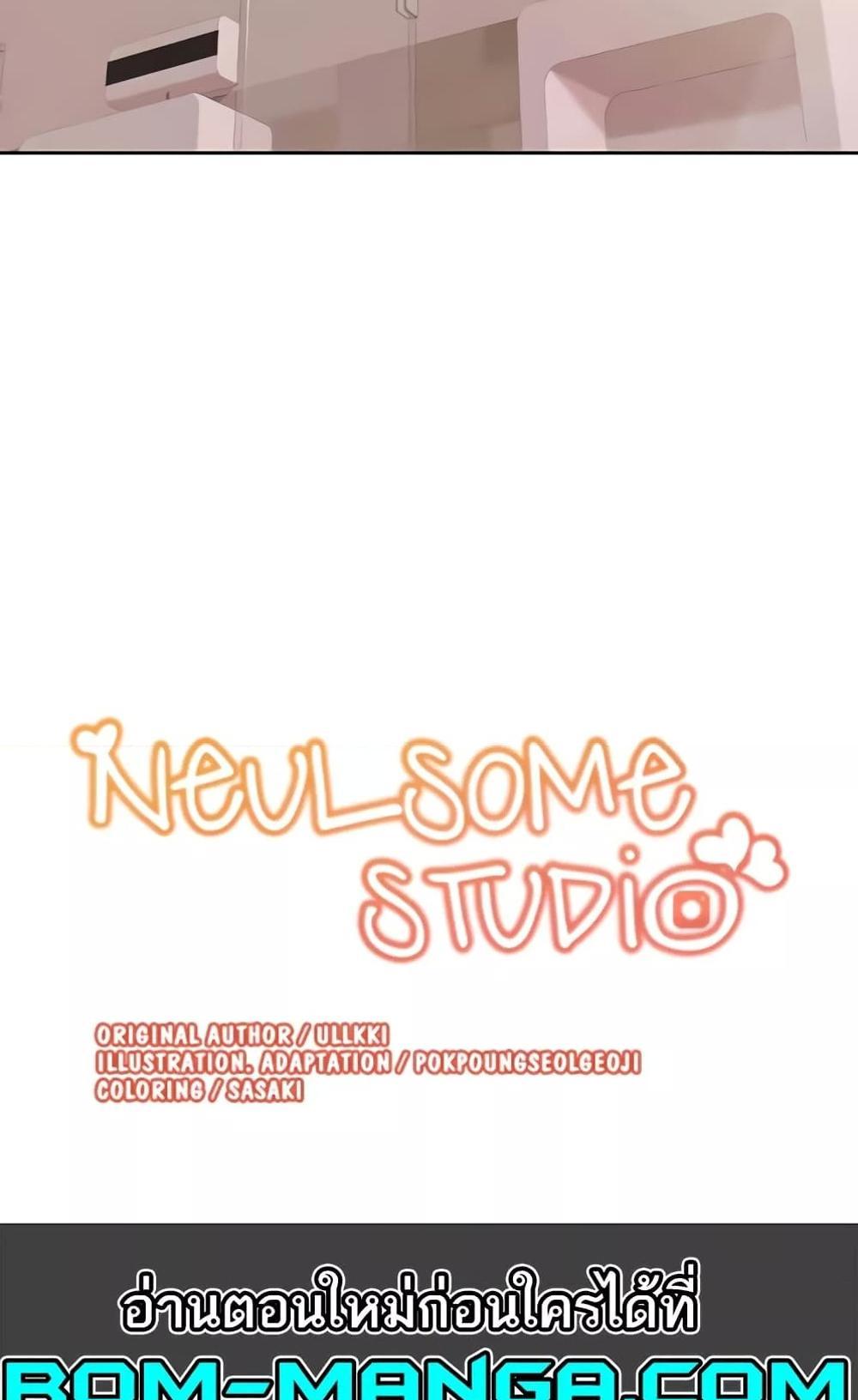 Neulsome Studio แปลไทย