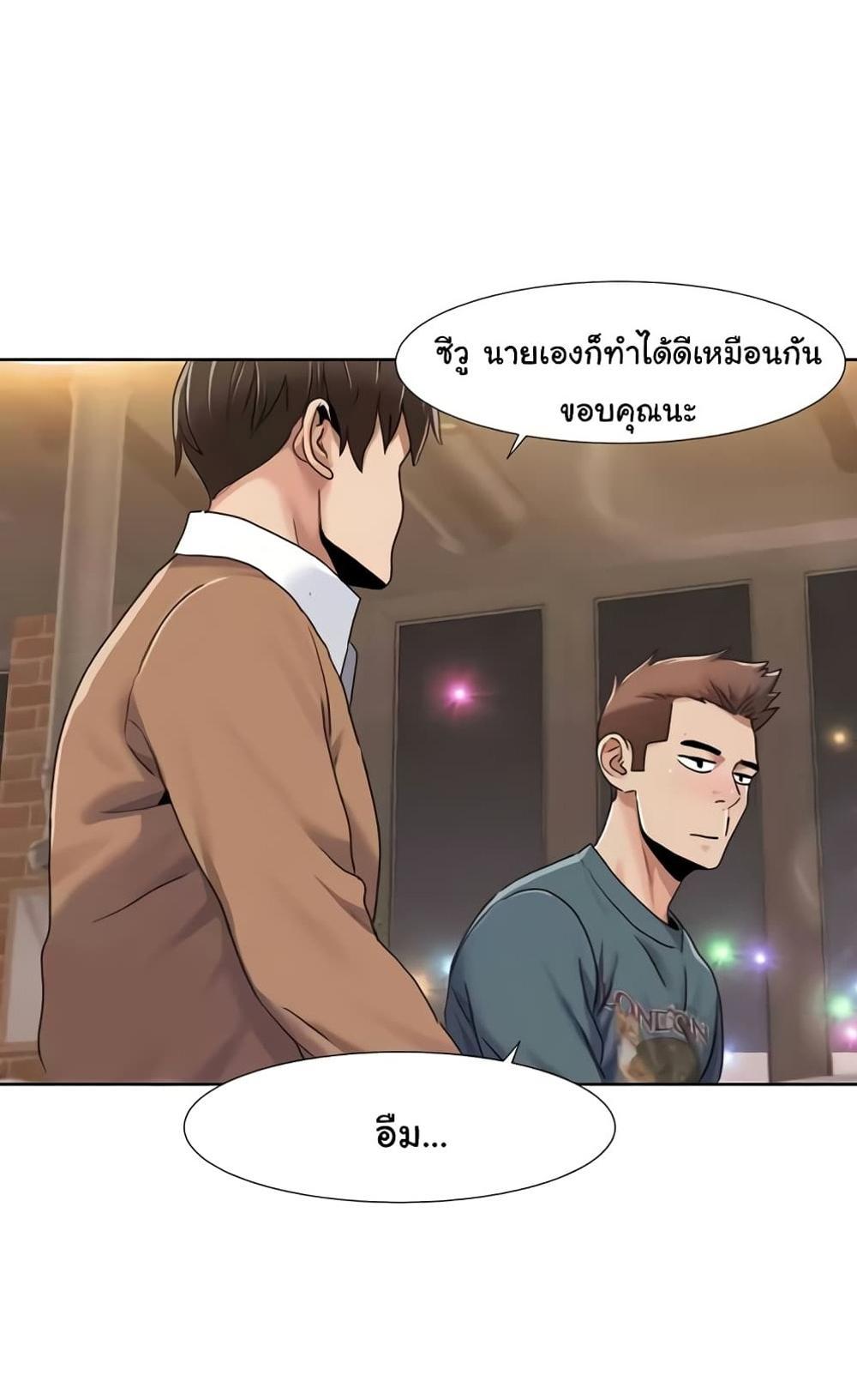 Neulsome Studio แปลไทย