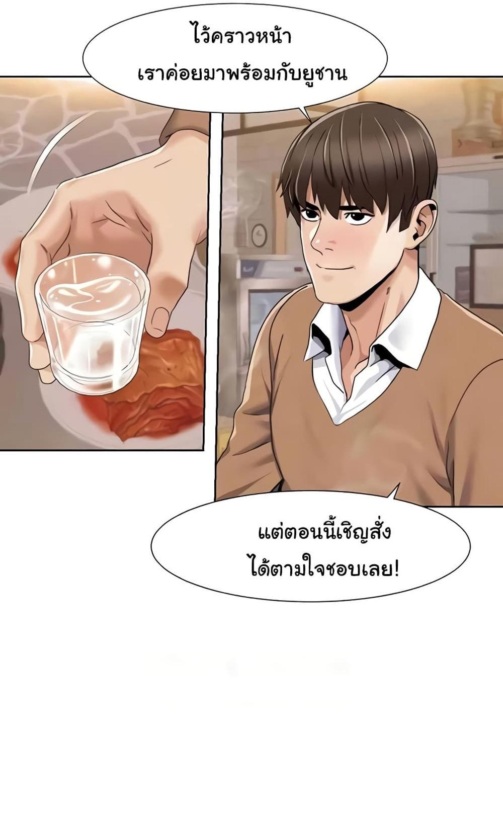 Neulsome Studio แปลไทย