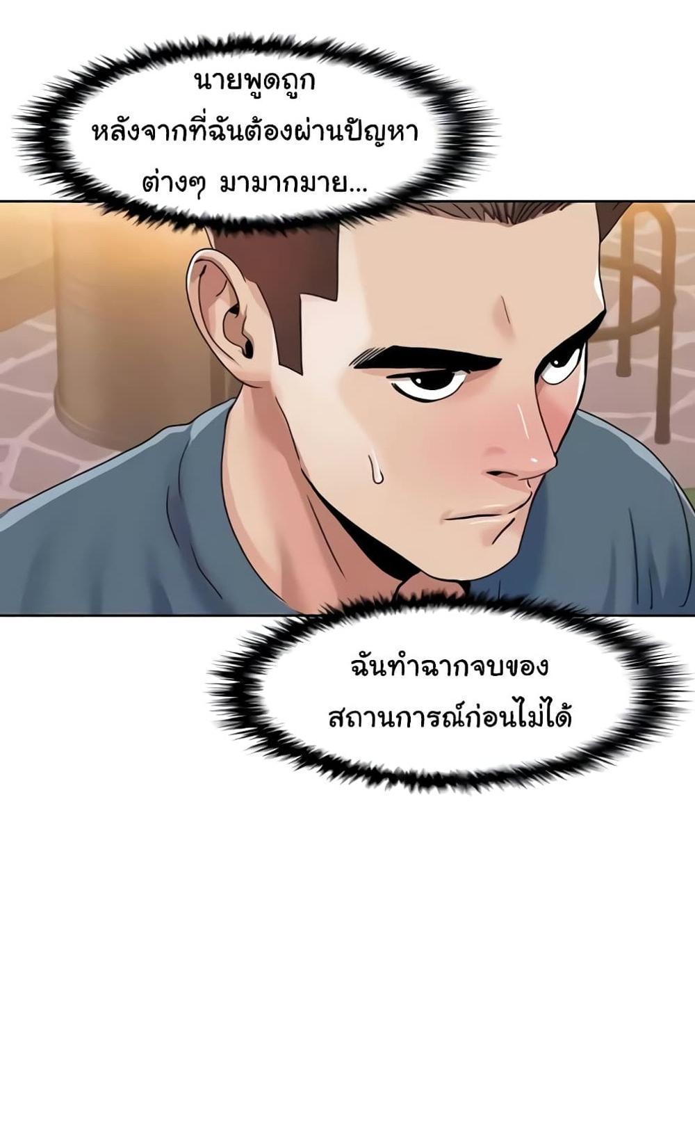 Neulsome Studio แปลไทย