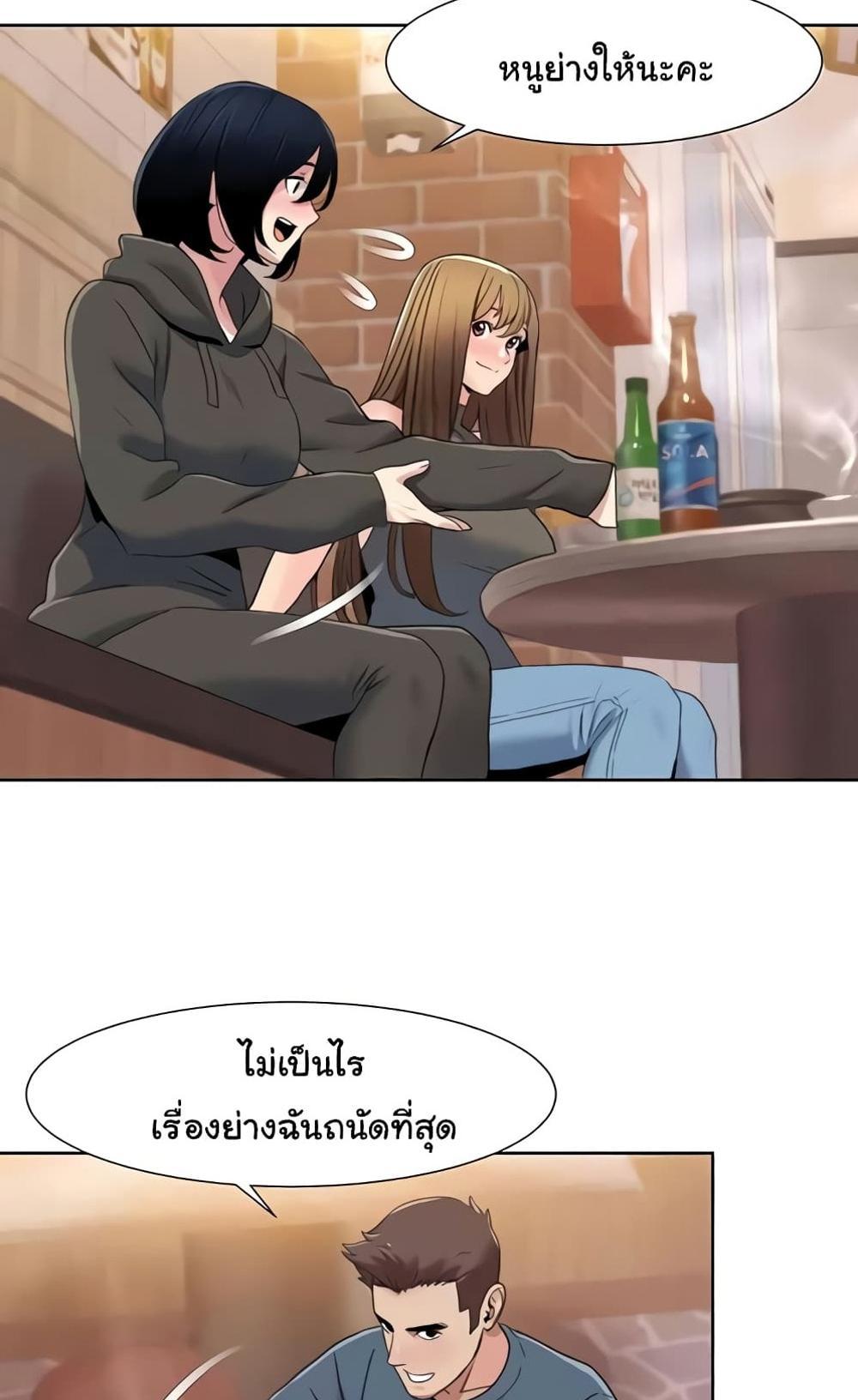 Neulsome Studio แปลไทย