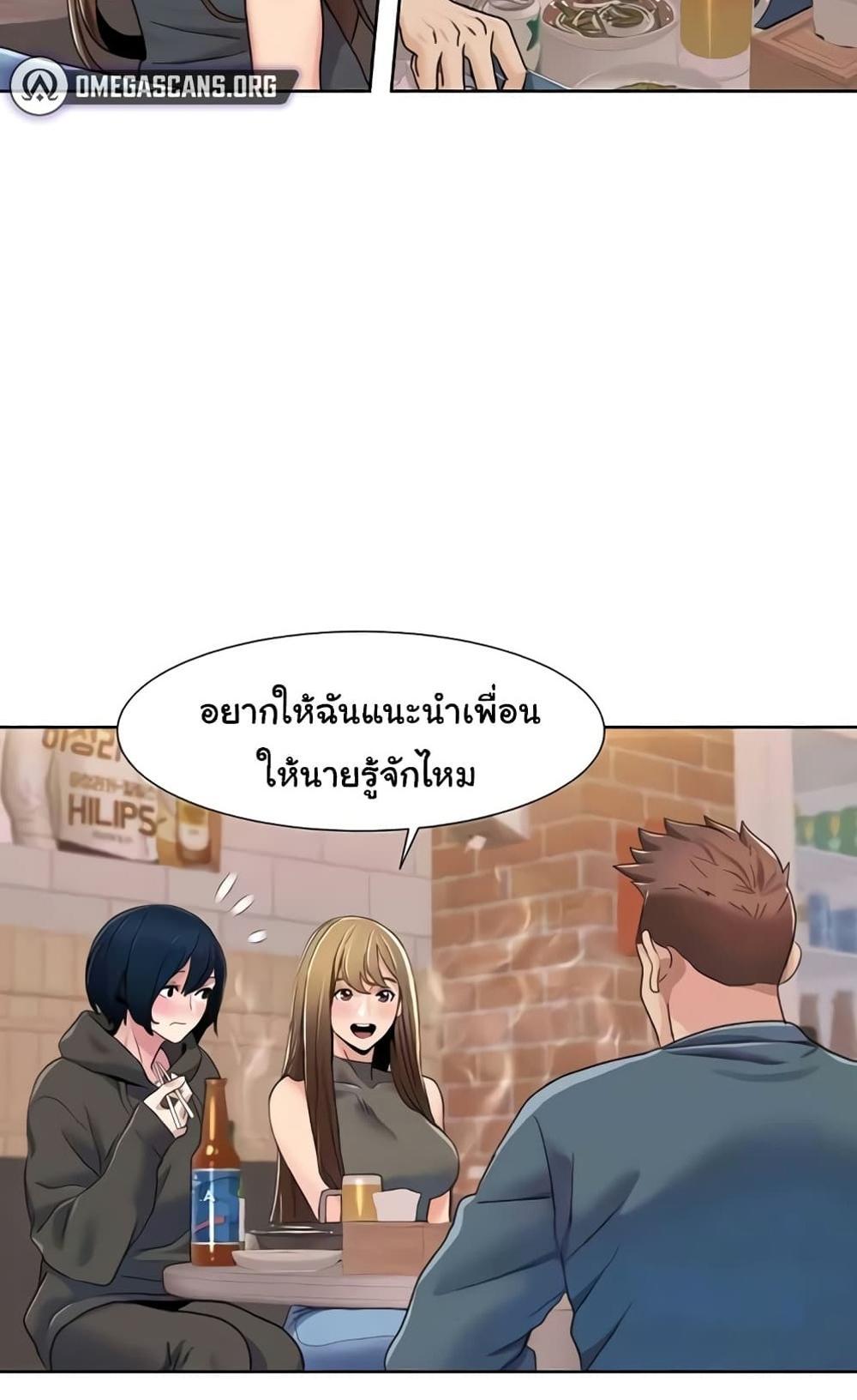 Neulsome Studio แปลไทย