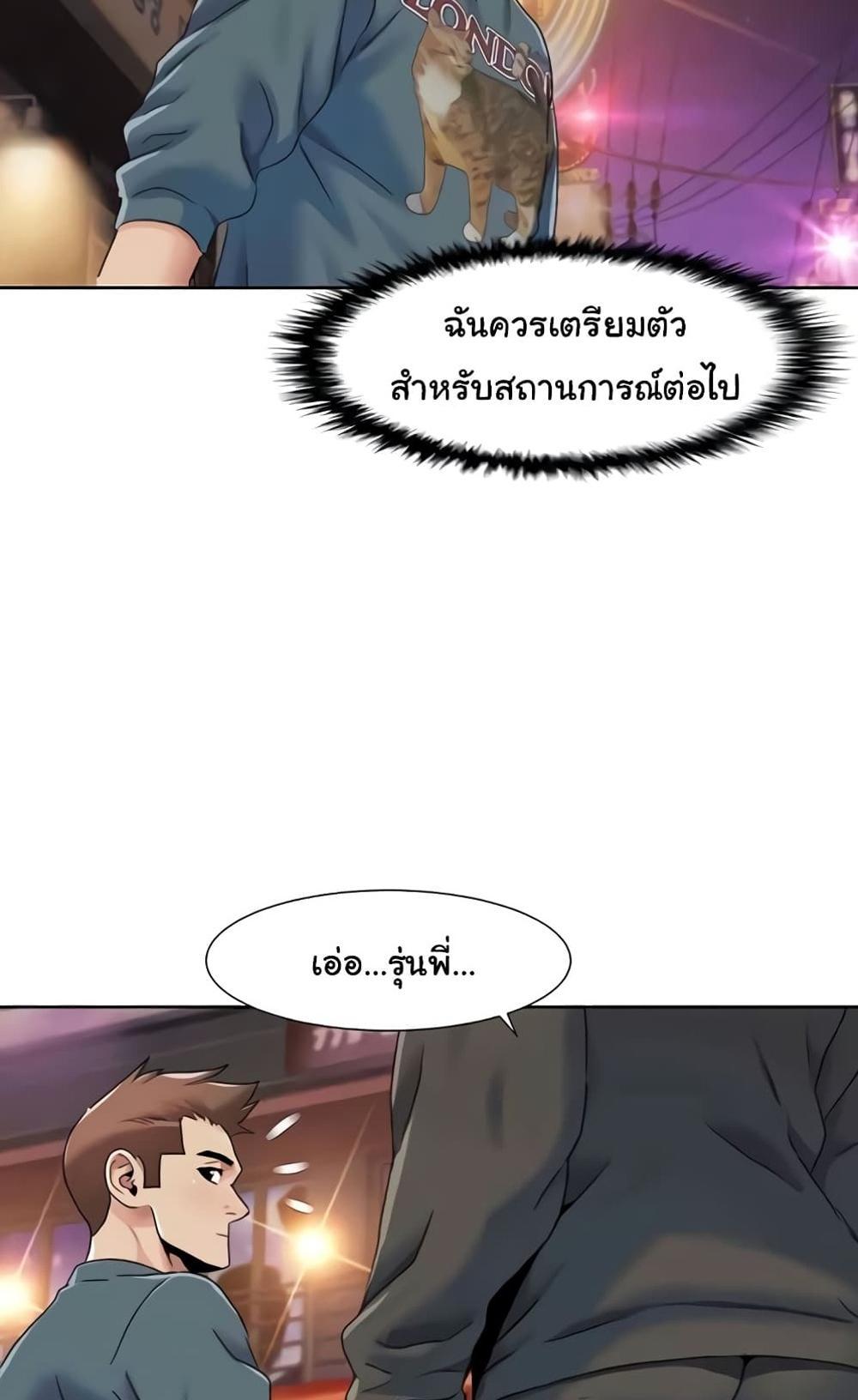 Neulsome Studio แปลไทย