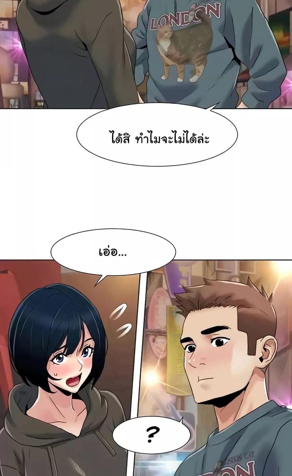 Neulsome Studio แปลไทย