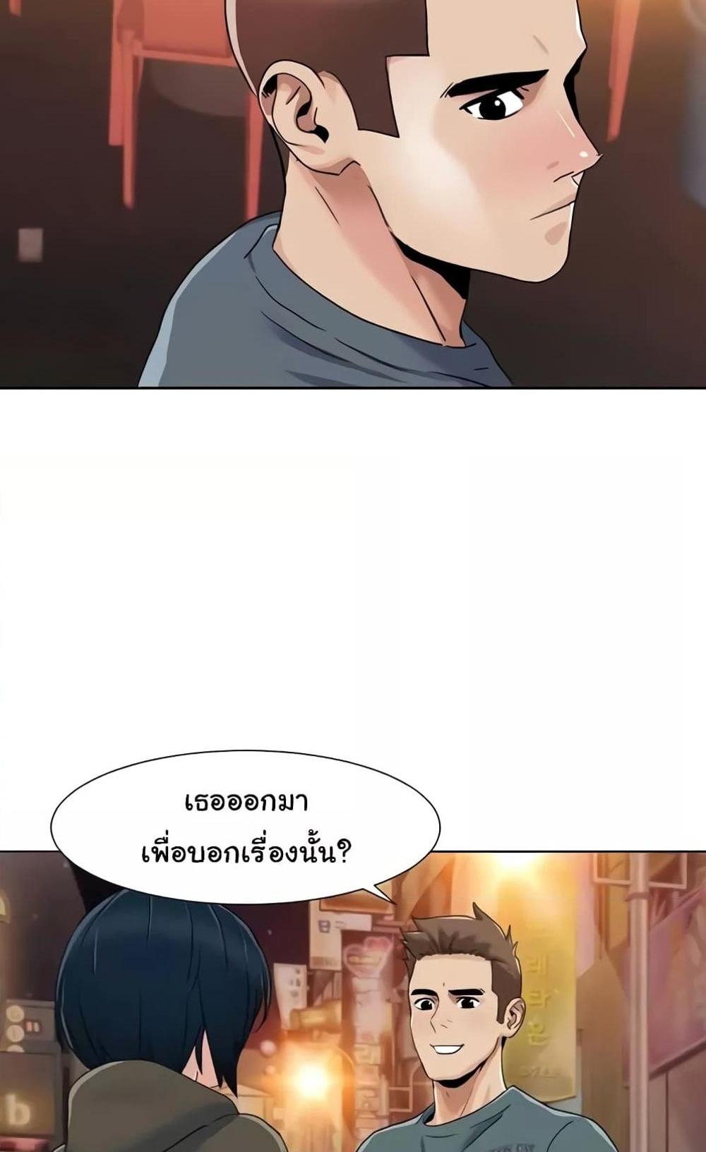 Neulsome Studio แปลไทย