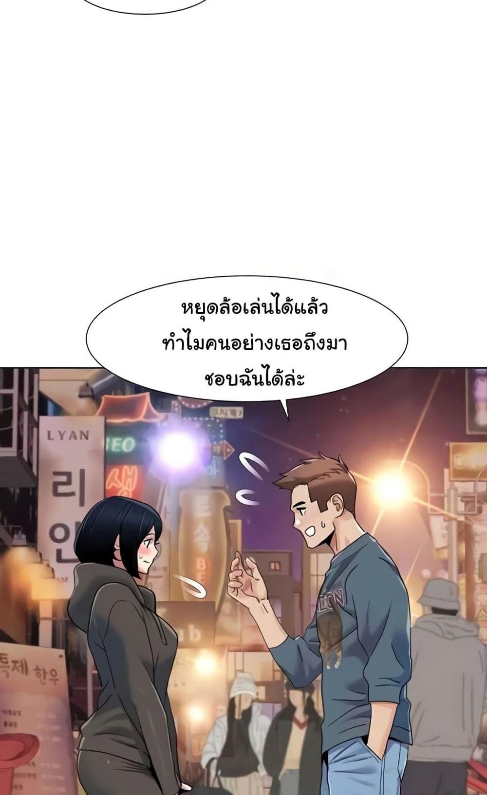 Neulsome Studio แปลไทย