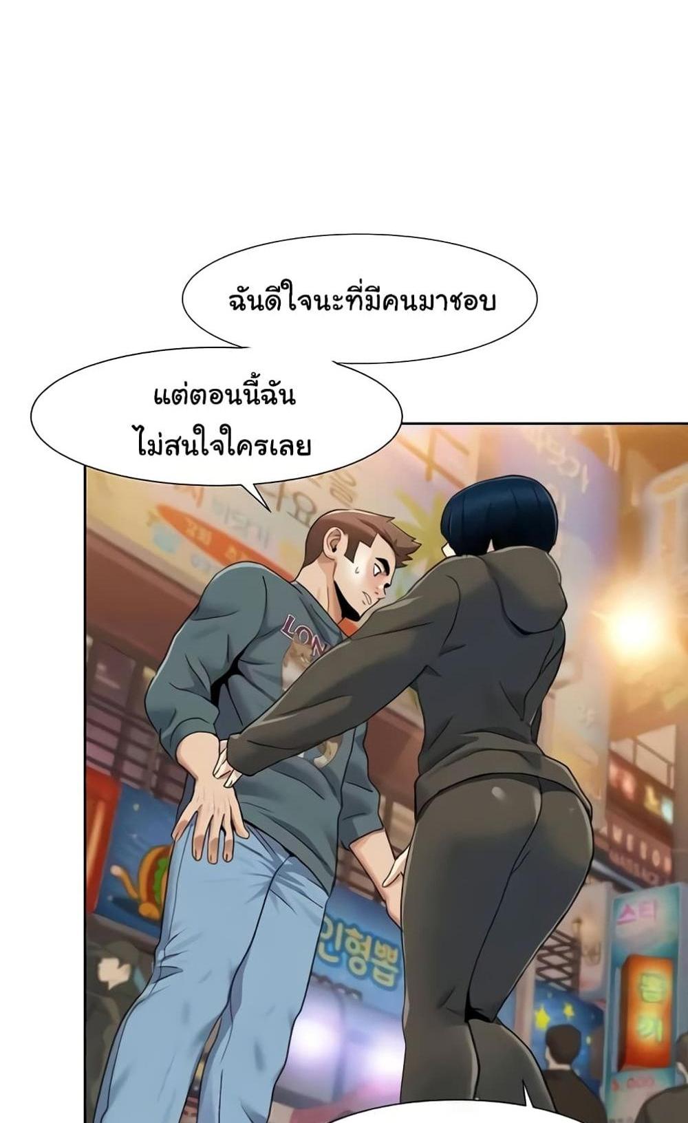 Neulsome Studio แปลไทย