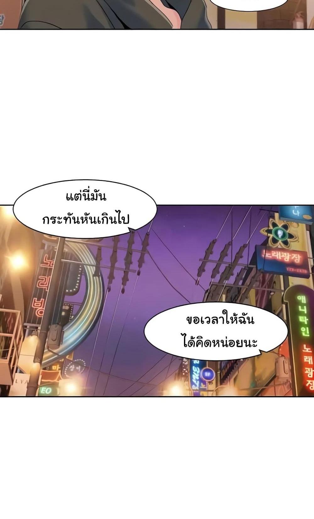 Neulsome Studio แปลไทย