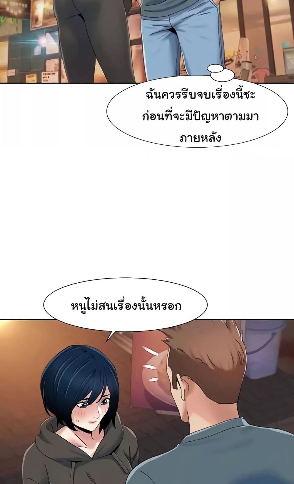 Neulsome Studio แปลไทย