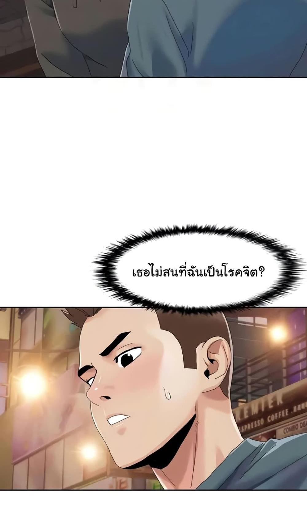 Neulsome Studio แปลไทย