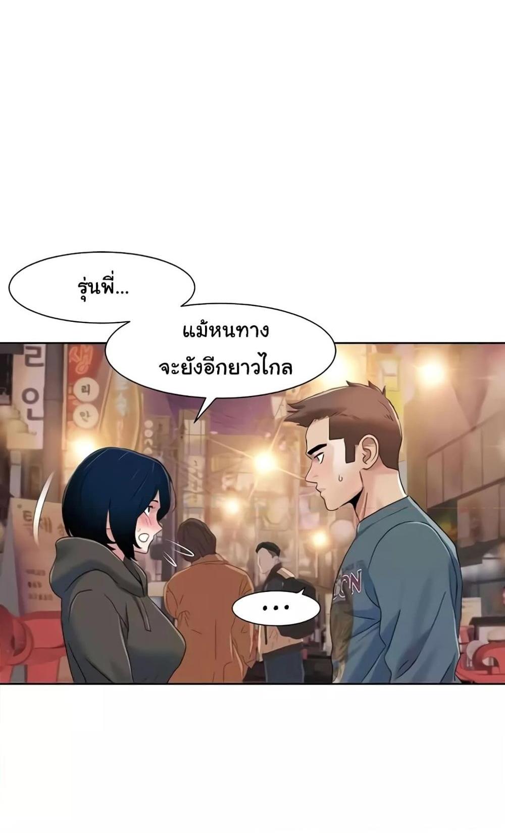 Neulsome Studio แปลไทย