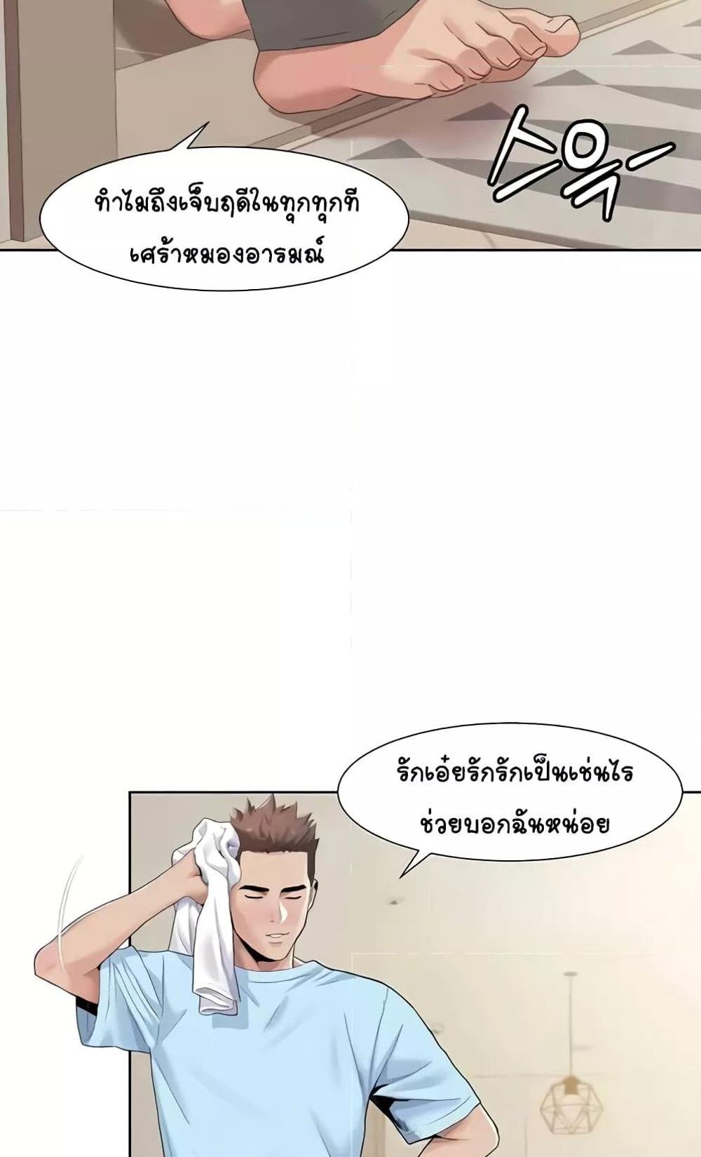 Neulsome Studio แปลไทย