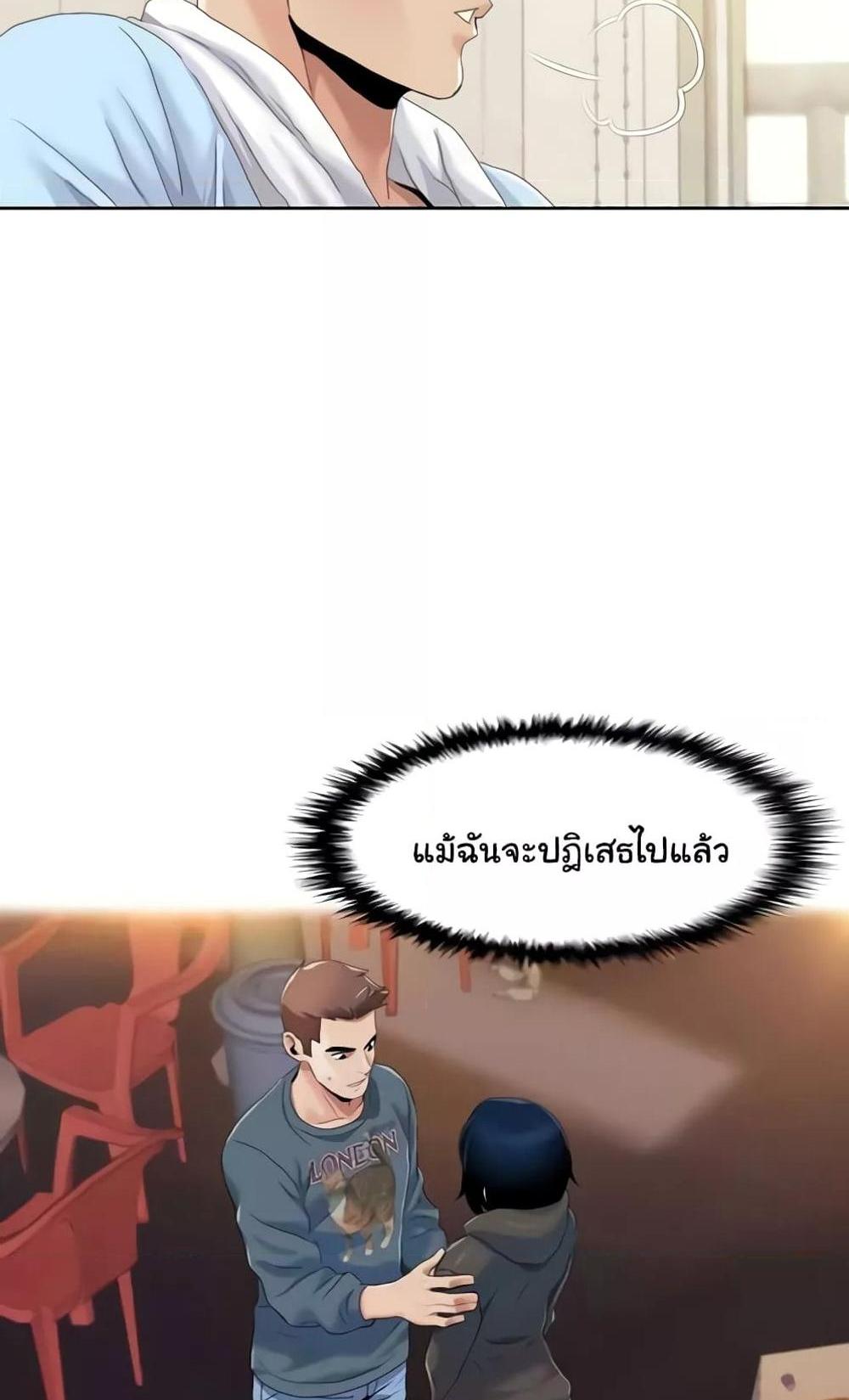 Neulsome Studio แปลไทย