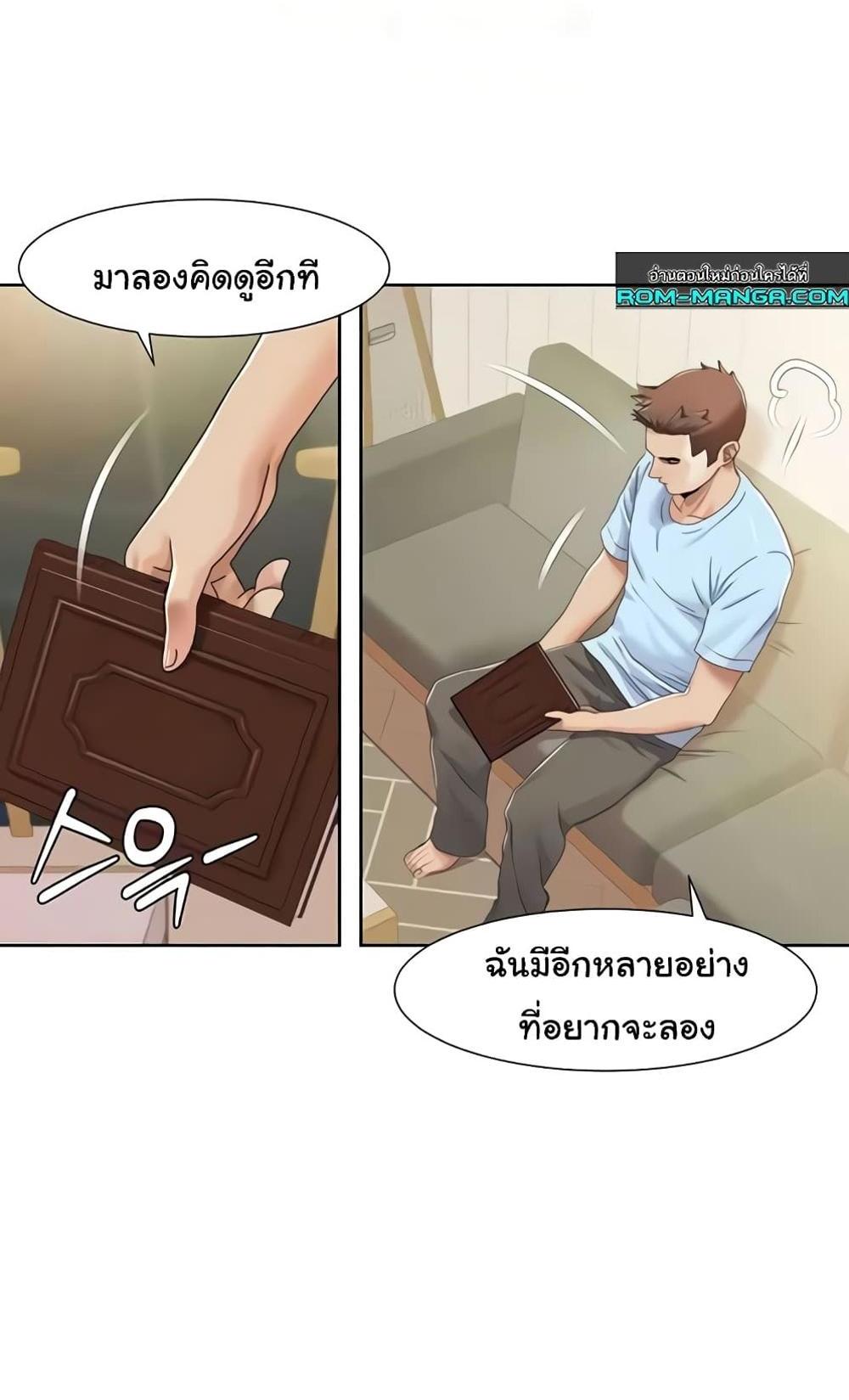 Neulsome Studio แปลไทย