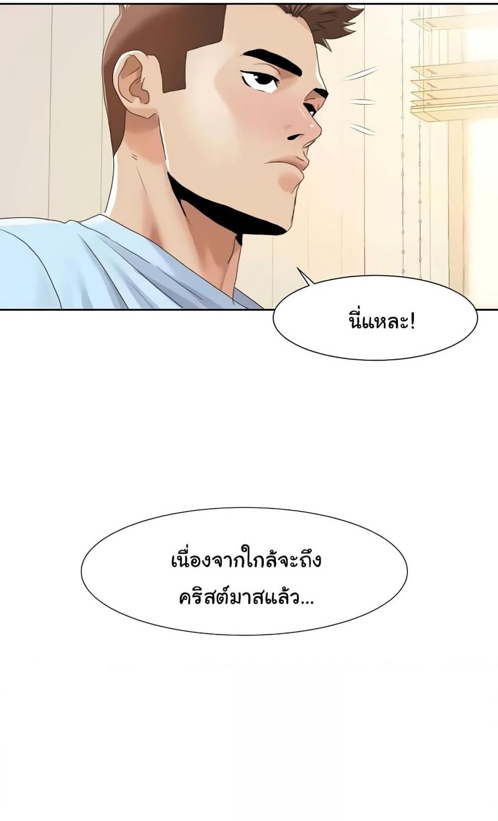 Neulsome Studio แปลไทย