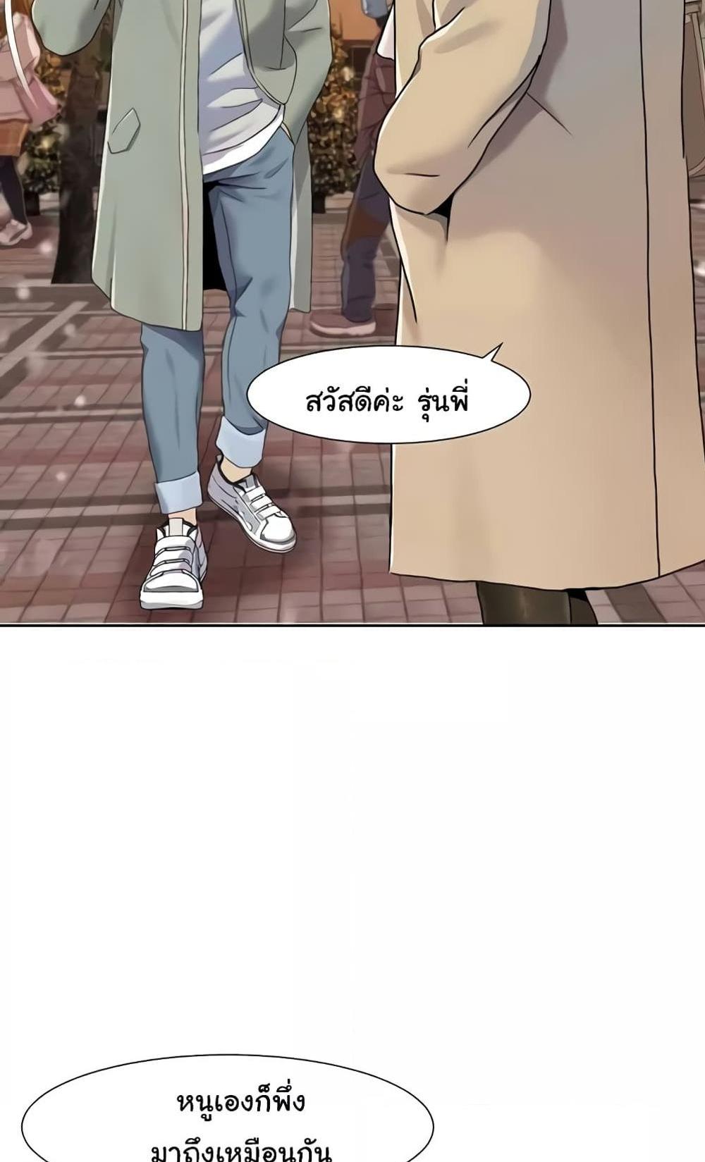 Neulsome Studio แปลไทย