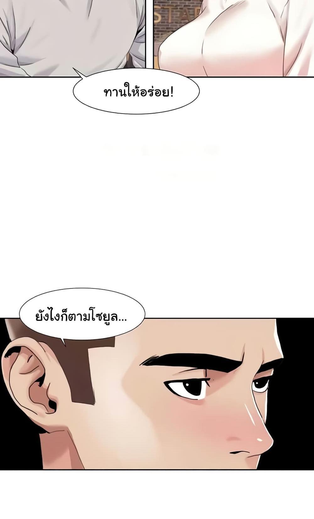 Neulsome Studio แปลไทย