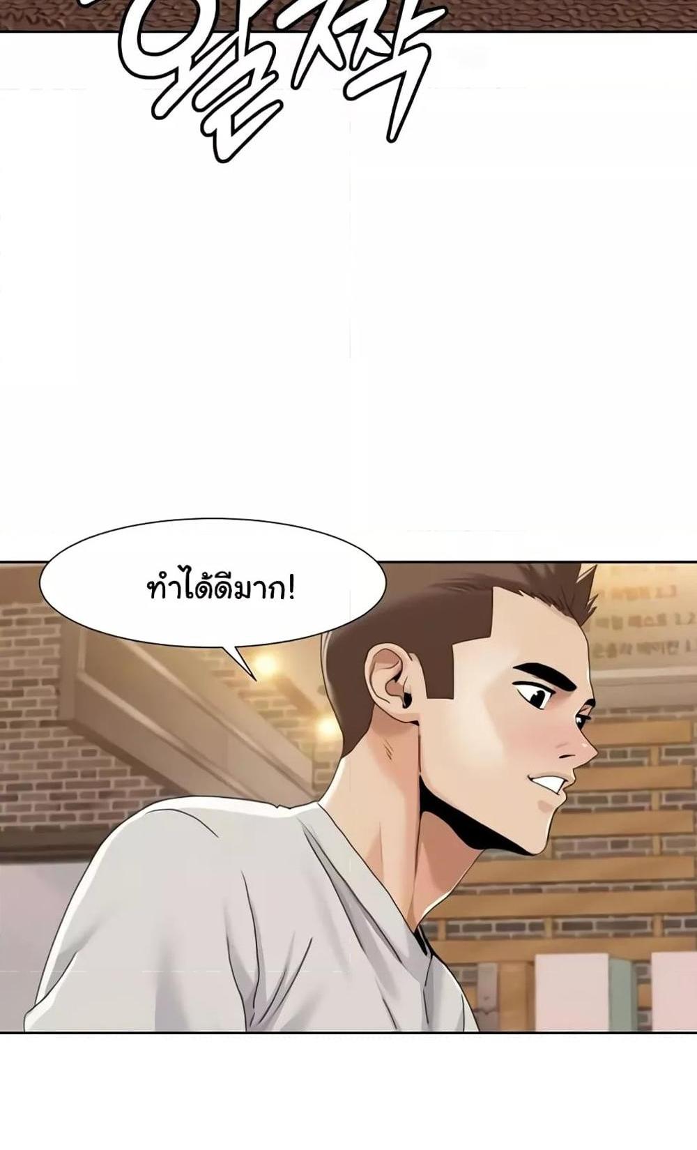 Neulsome Studio แปลไทย