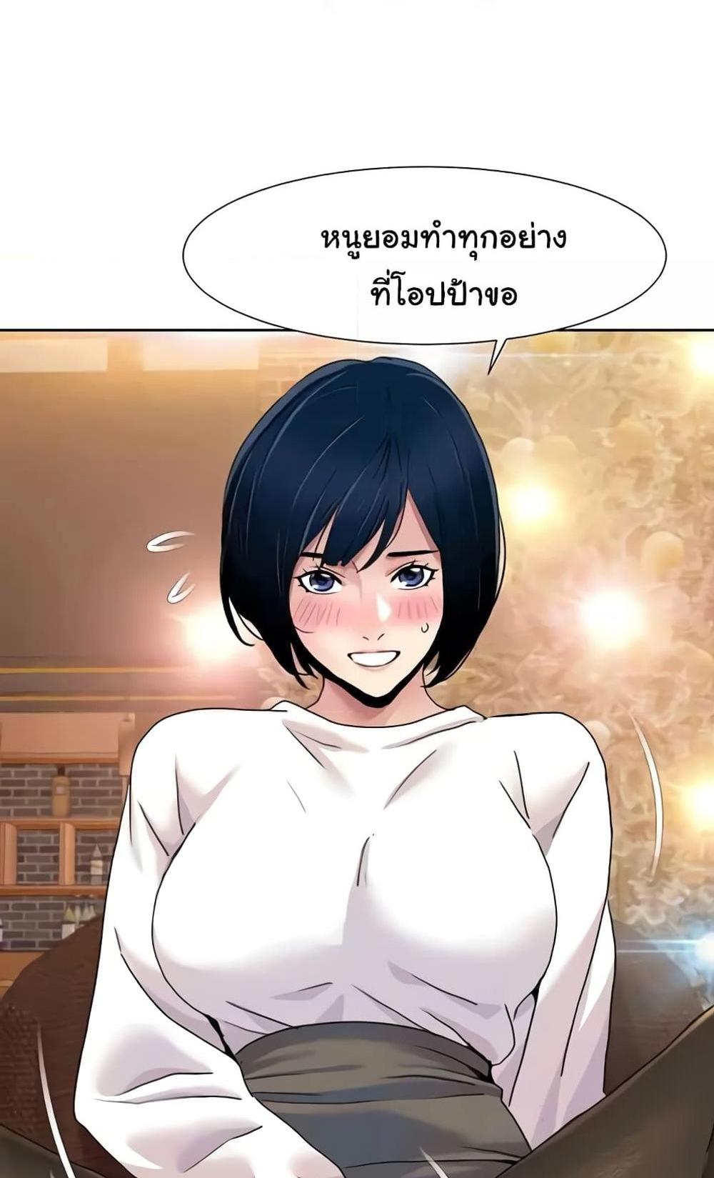 Neulsome Studio แปลไทย