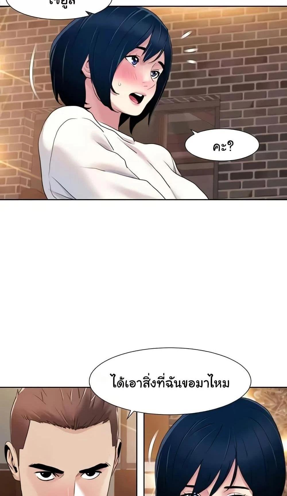 Neulsome Studio แปลไทย