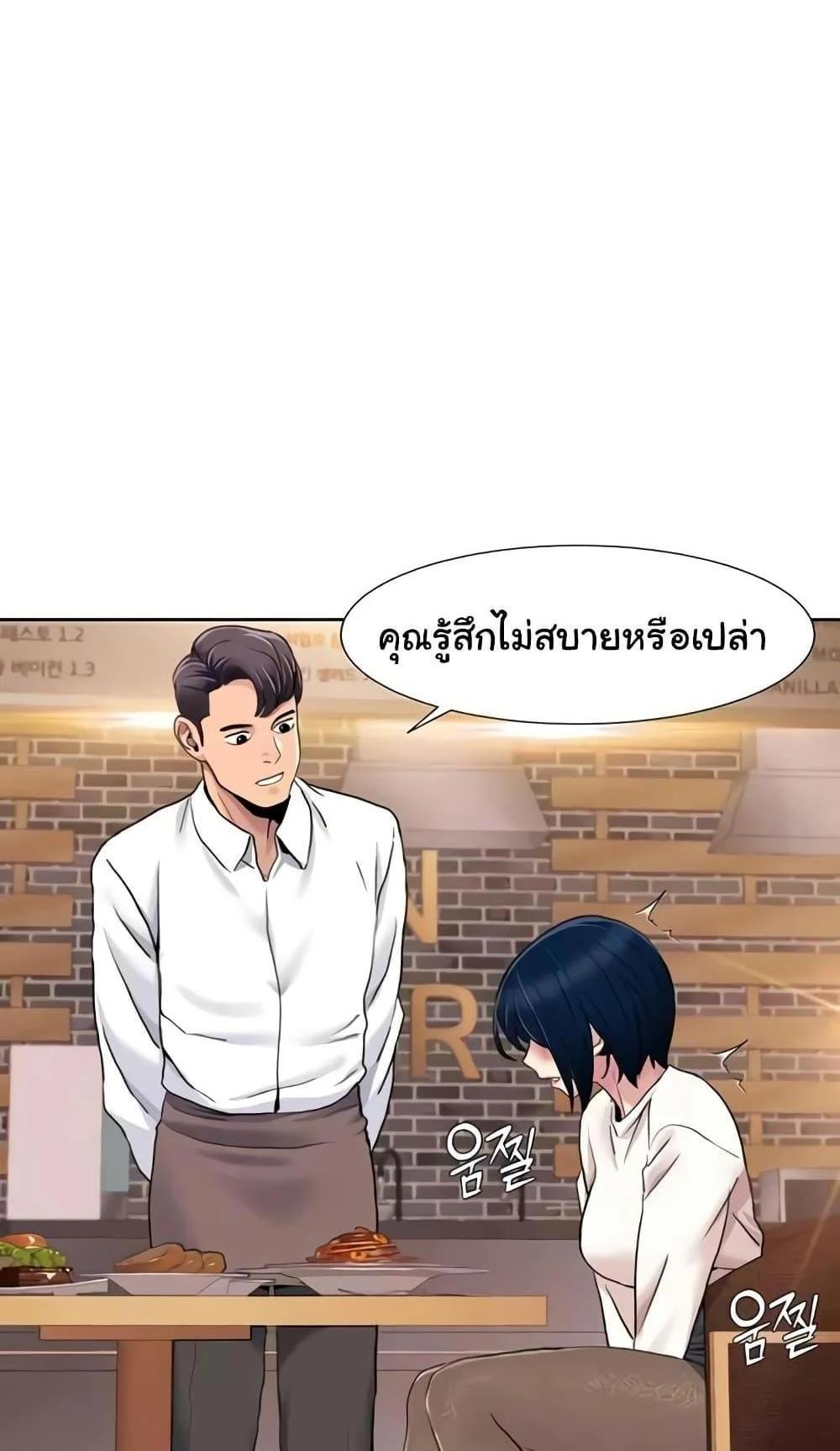 Neulsome Studio แปลไทย