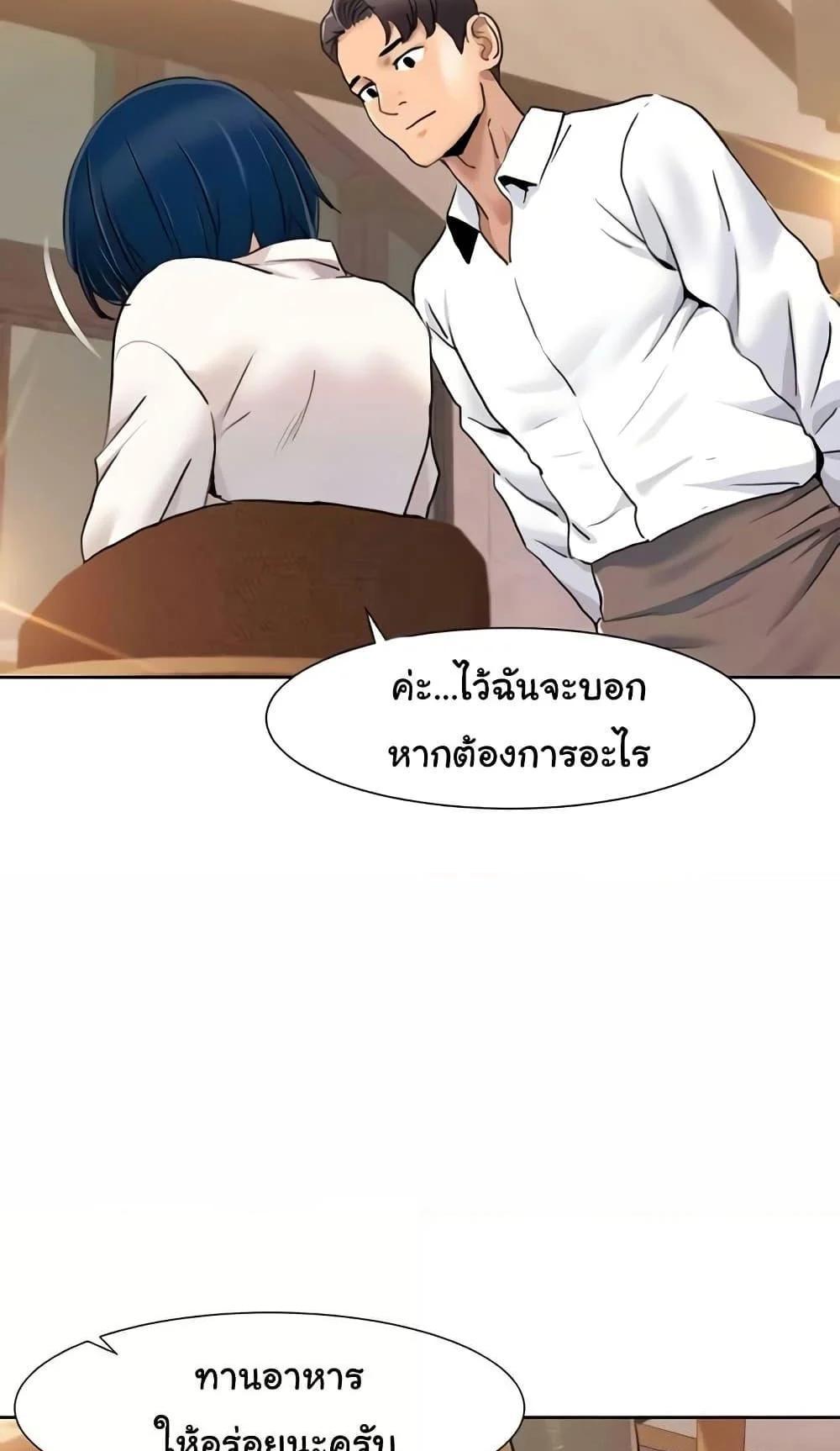 Neulsome Studio แปลไทย