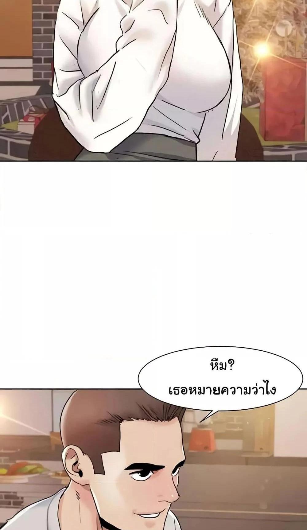 Neulsome Studio แปลไทย