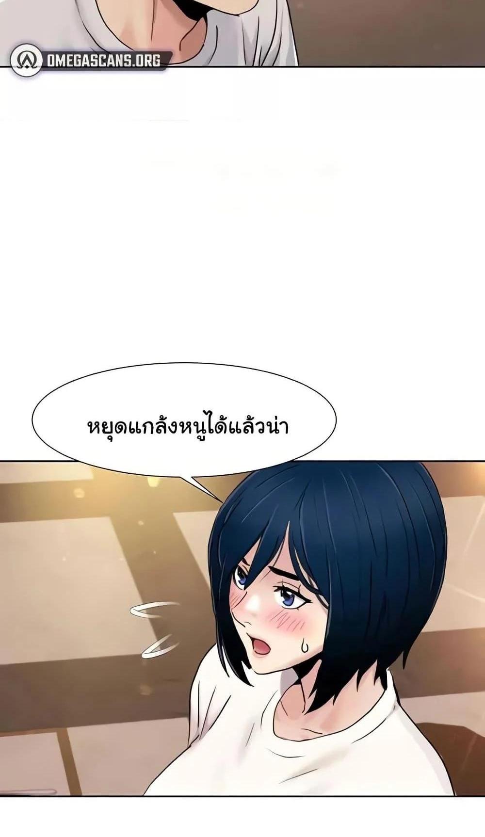 Neulsome Studio แปลไทย