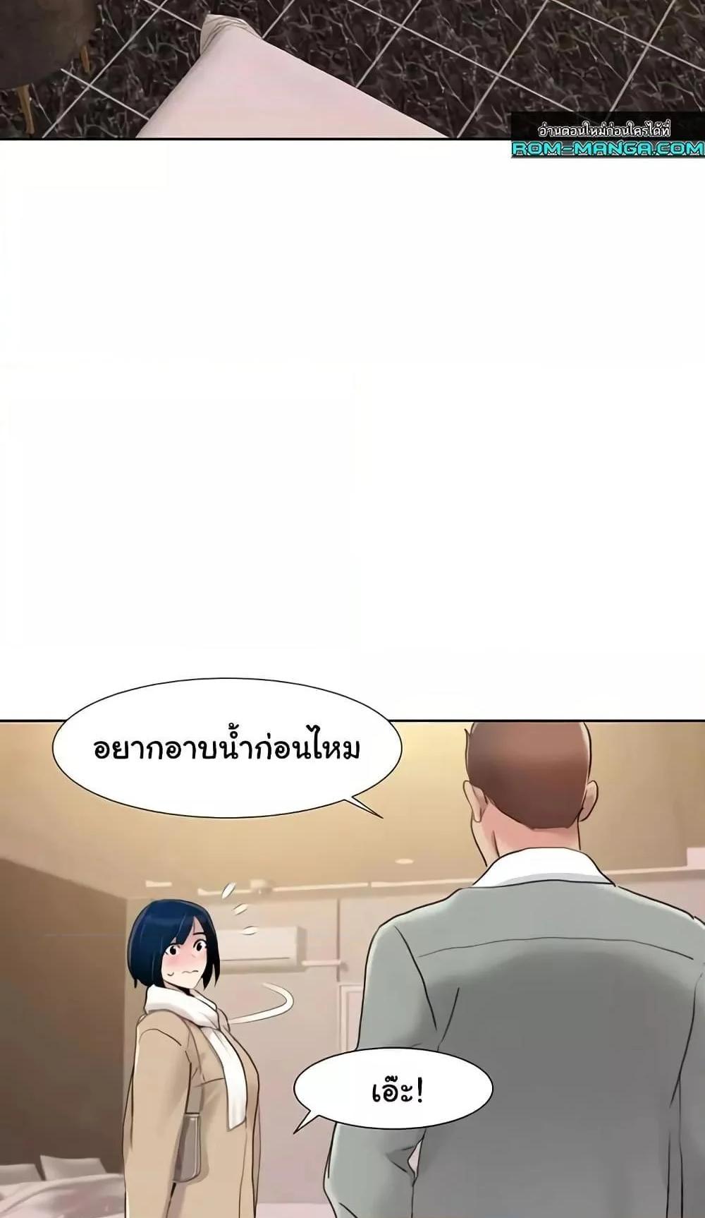 Neulsome Studio แปลไทย