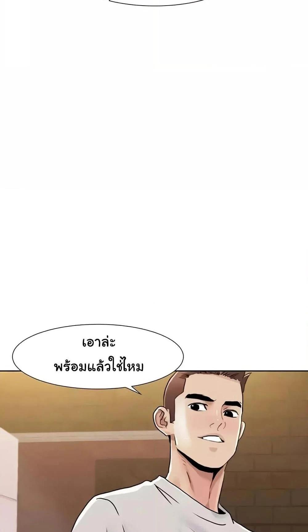 Neulsome Studio แปลไทย