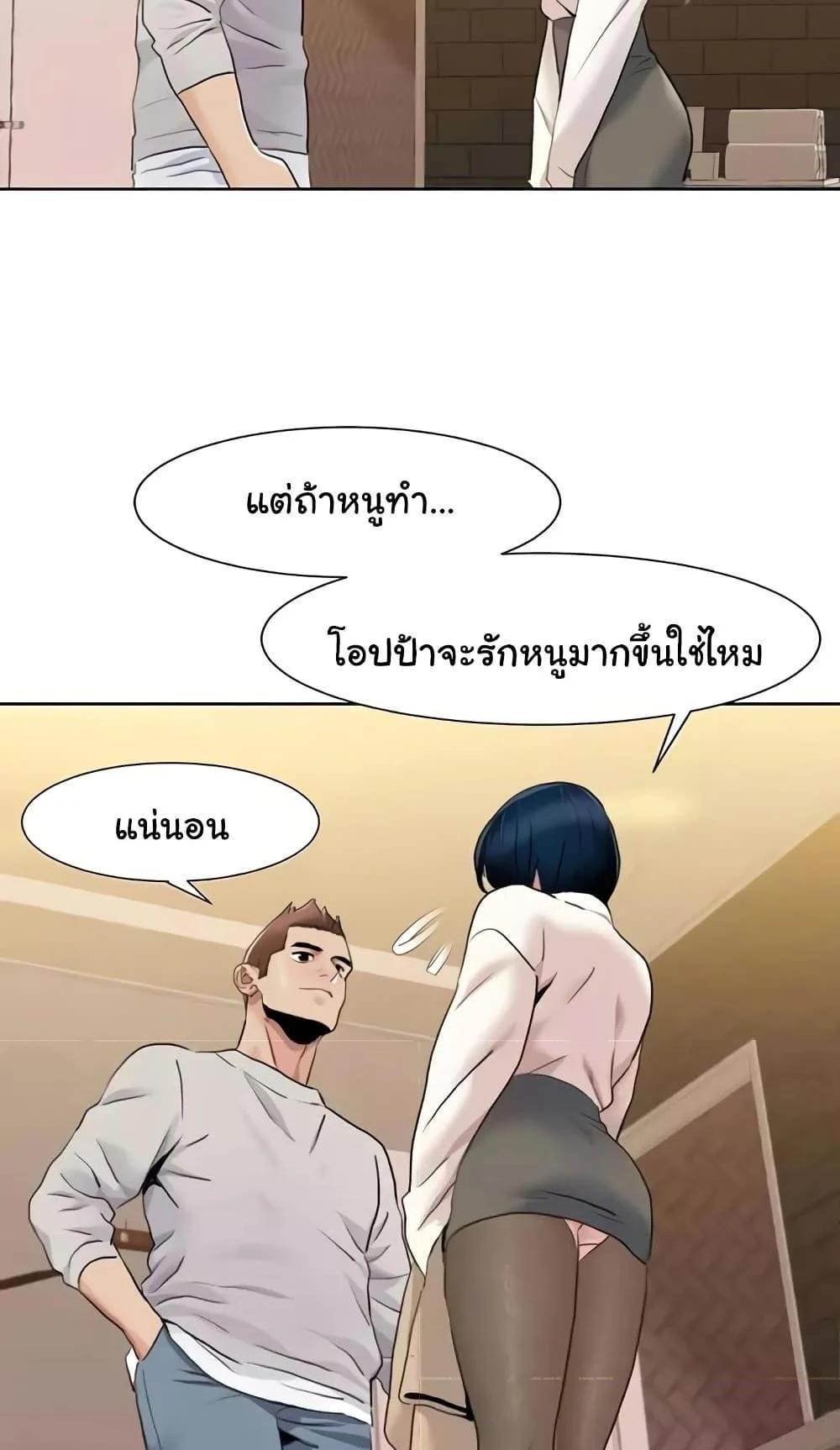 Neulsome Studio แปลไทย