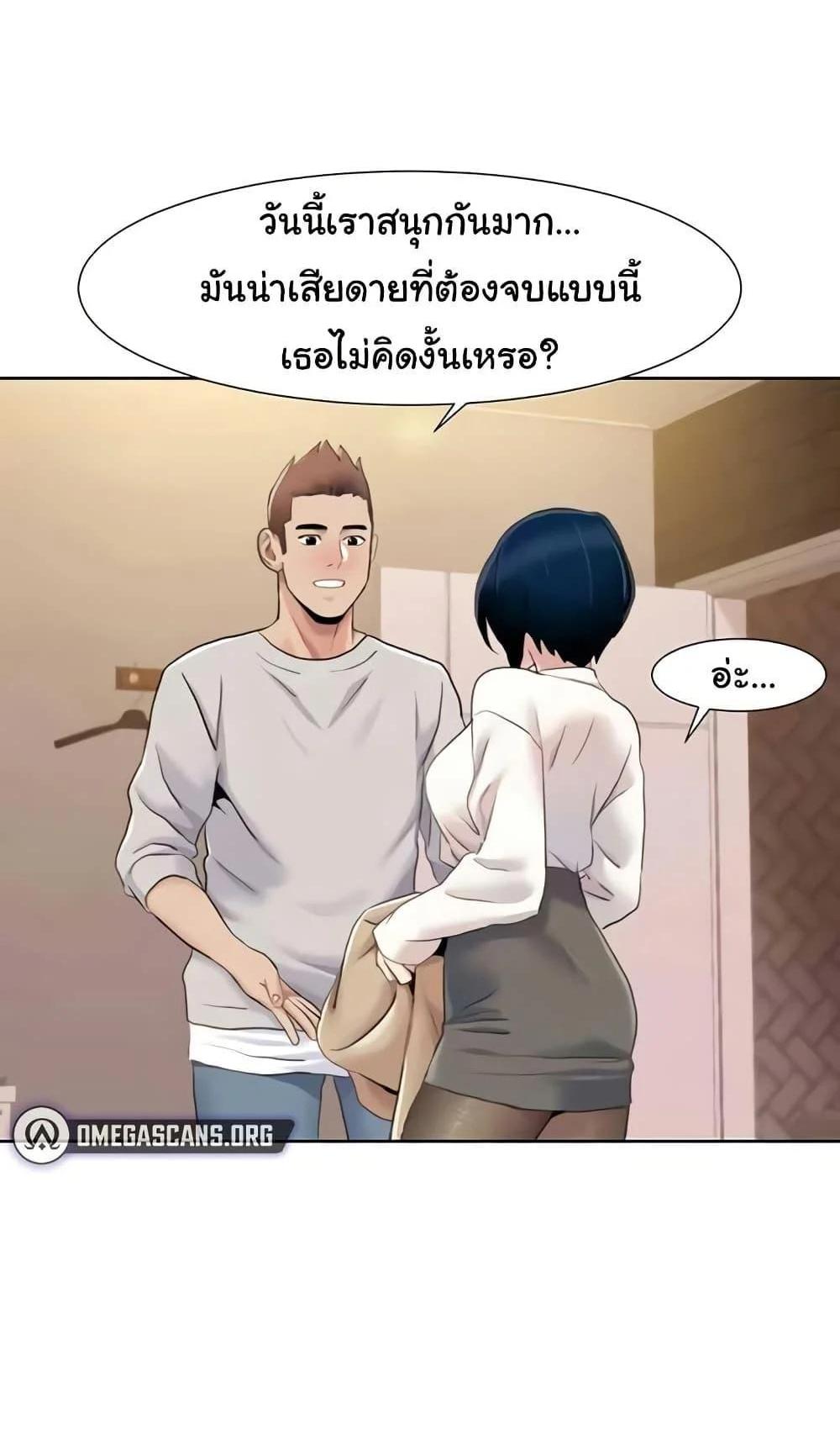 Neulsome Studio แปลไทย