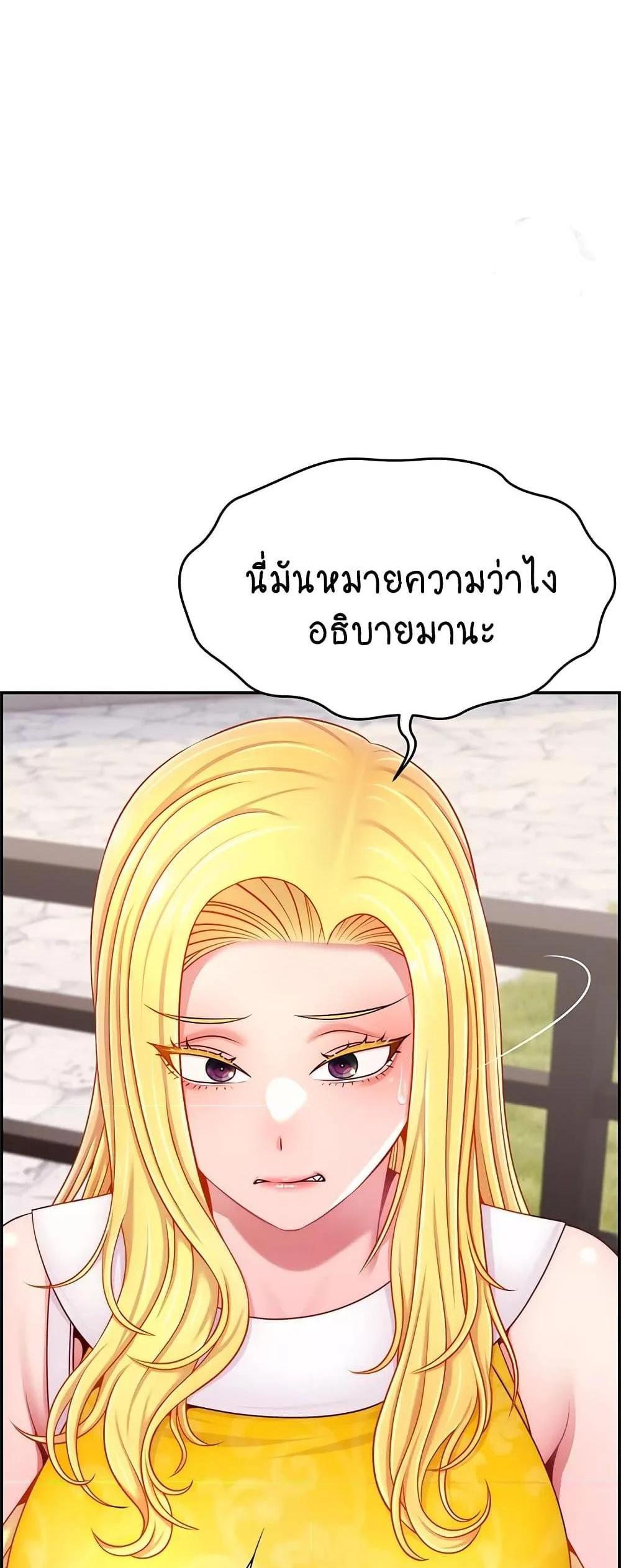 Making Friends With Streamers by Hacking! แปลไทย