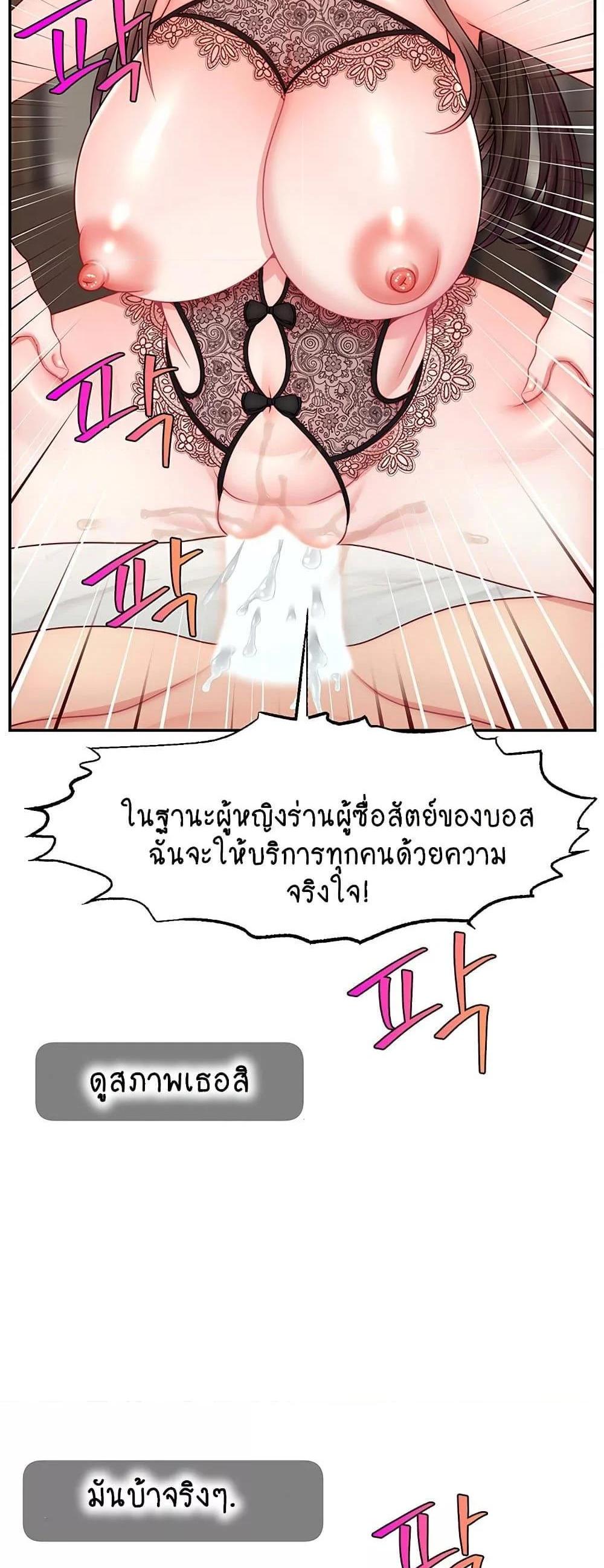 Making Friends With Streamers by Hacking! แปลไทย