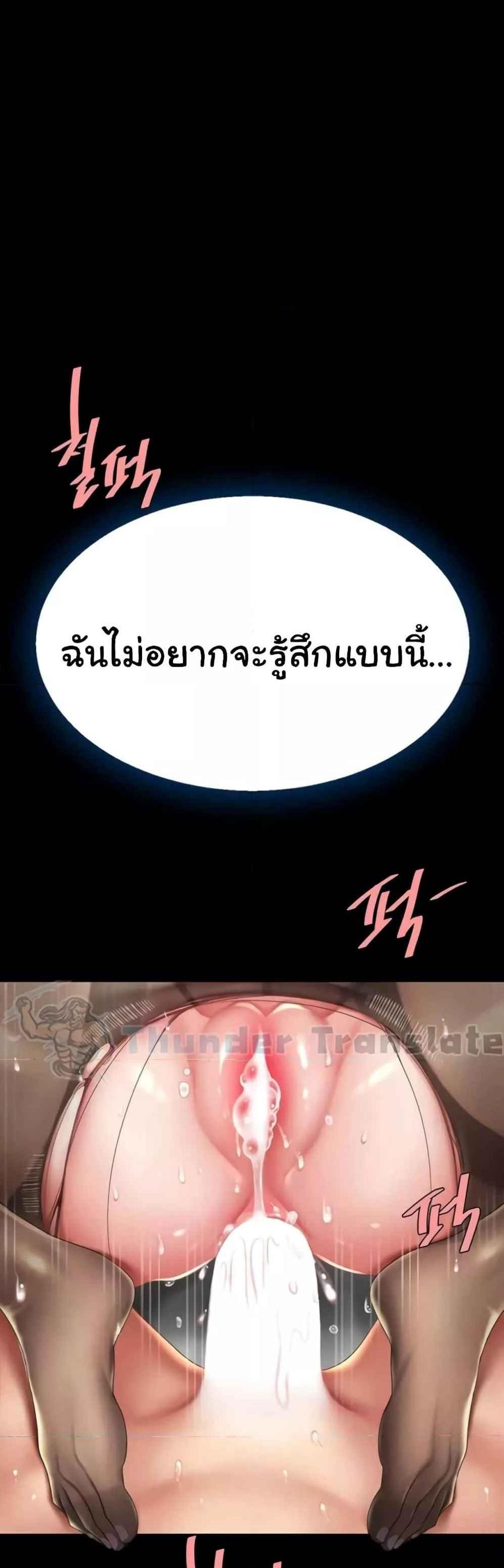 Go Ahead Mom แปลไทย