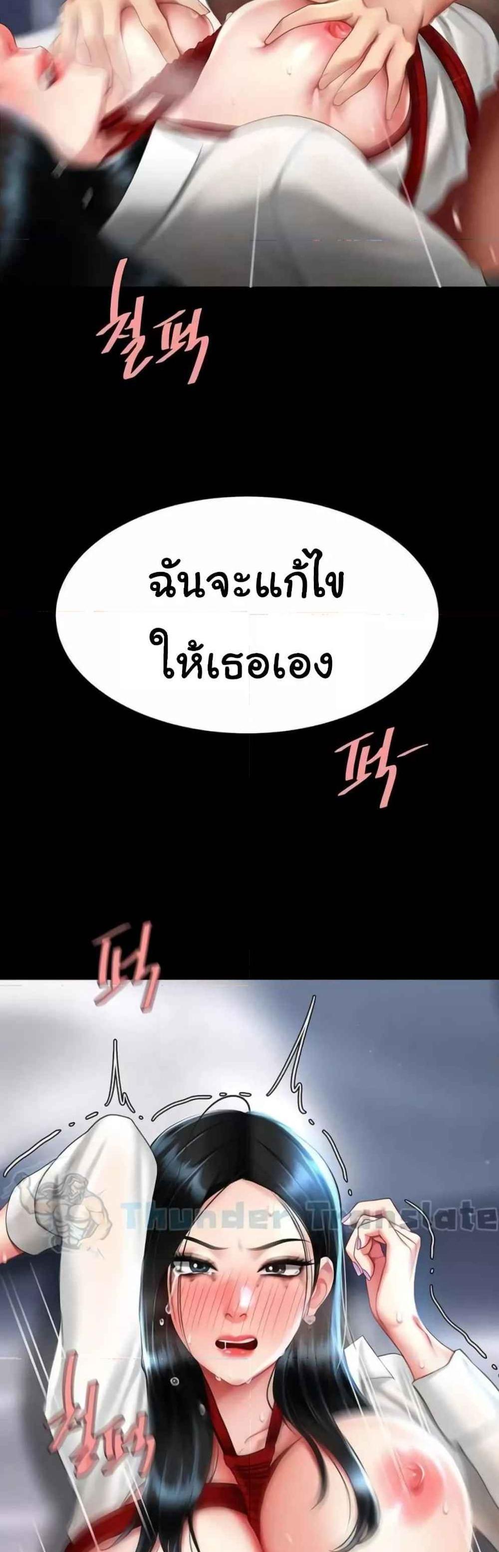 Go Ahead Mom แปลไทย