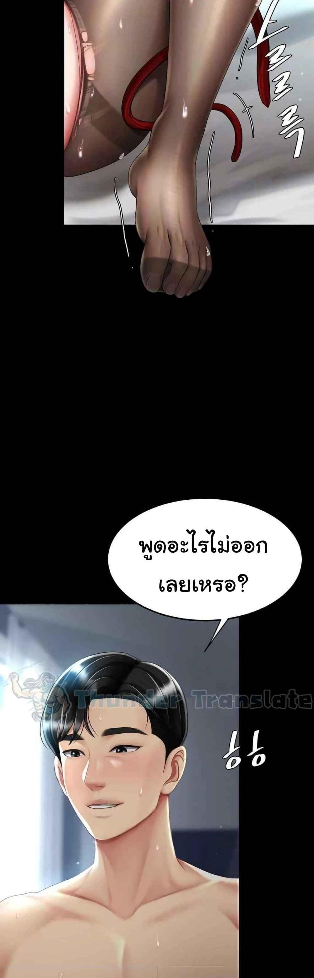 Go Ahead Mom แปลไทย