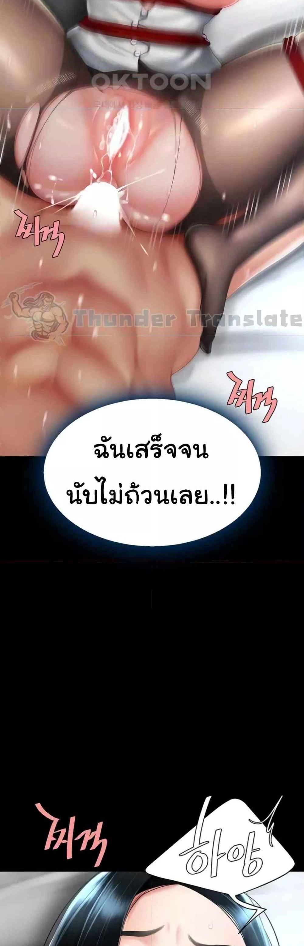 Go Ahead Mom แปลไทย