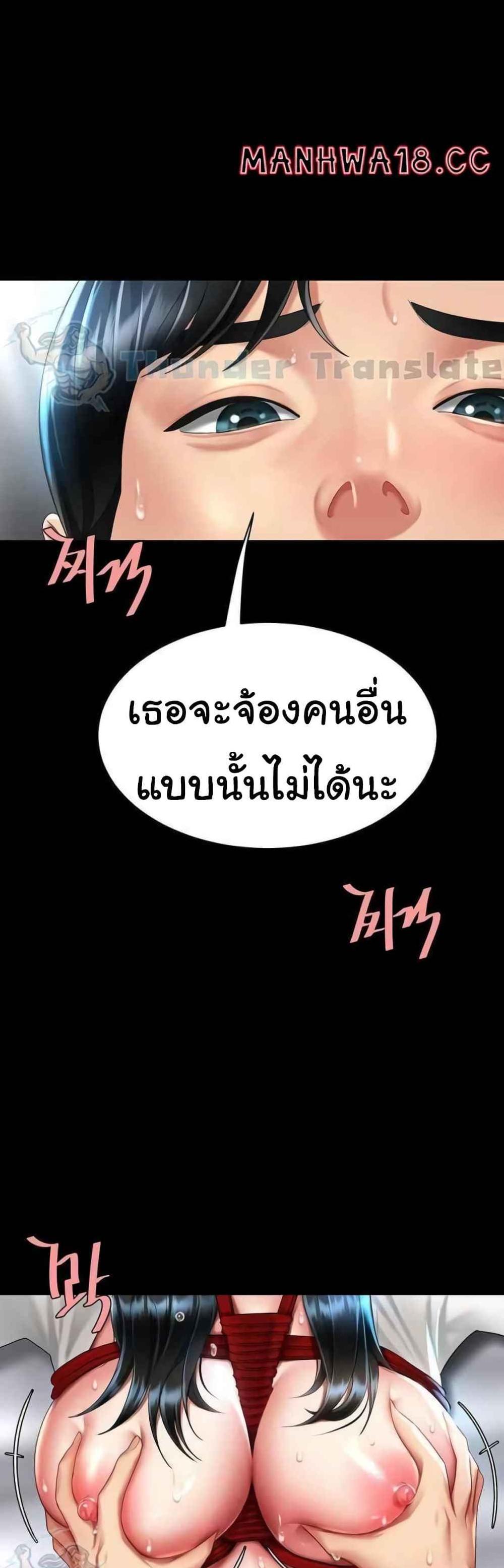 Go Ahead Mom แปลไทย