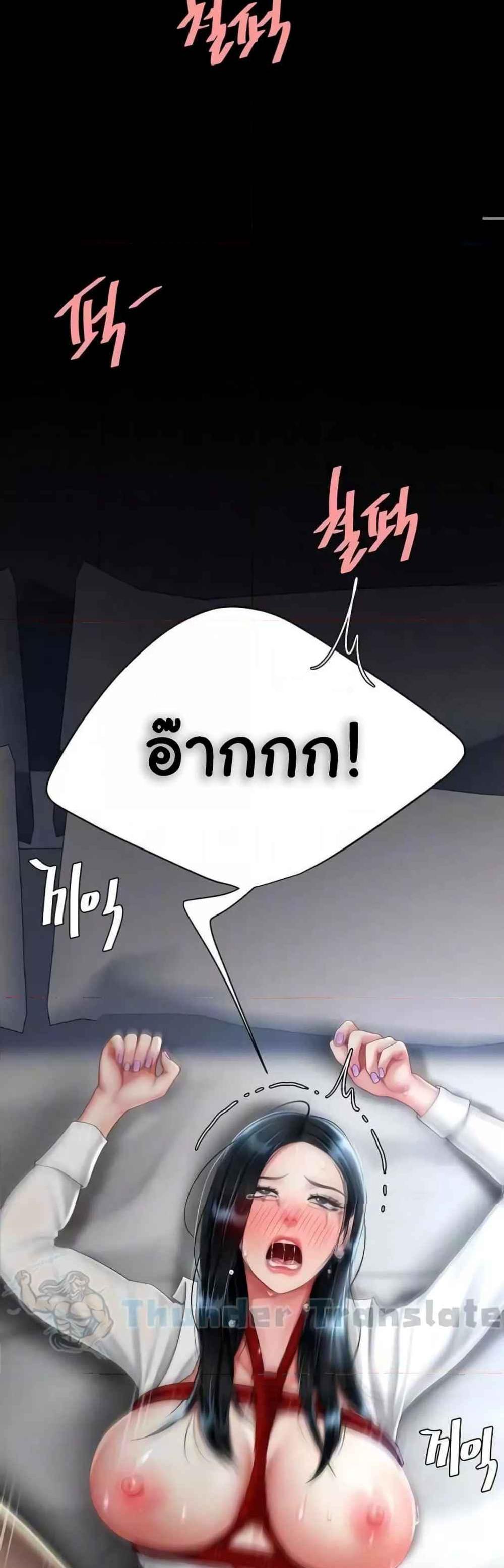 Go Ahead Mom แปลไทย