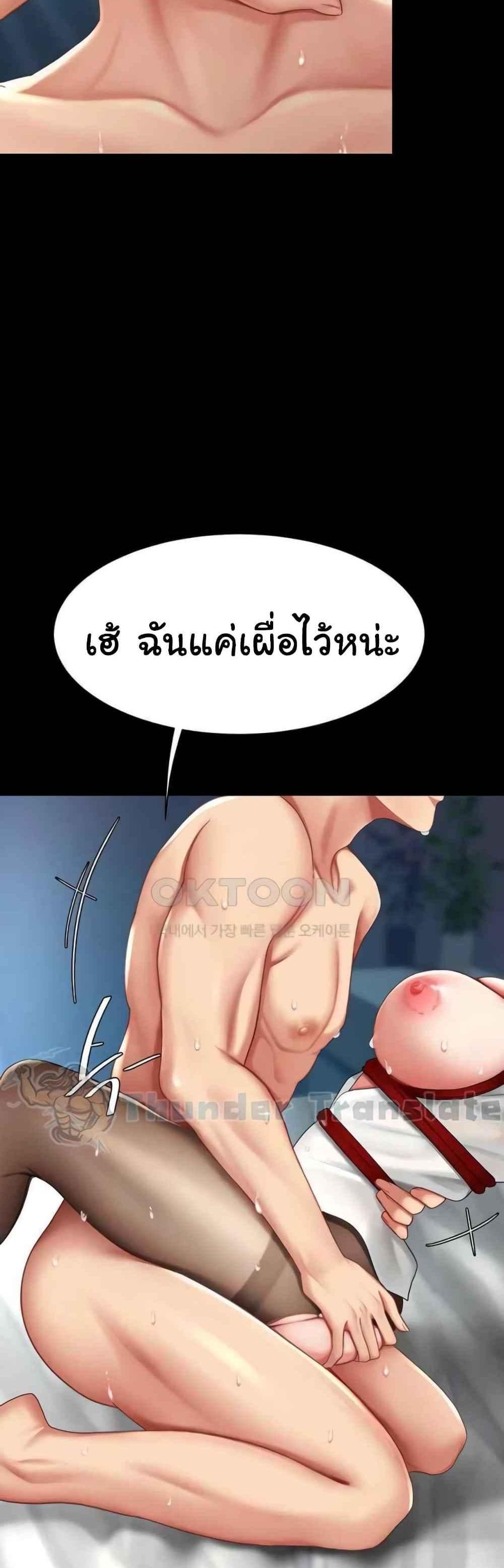 Go Ahead Mom แปลไทย